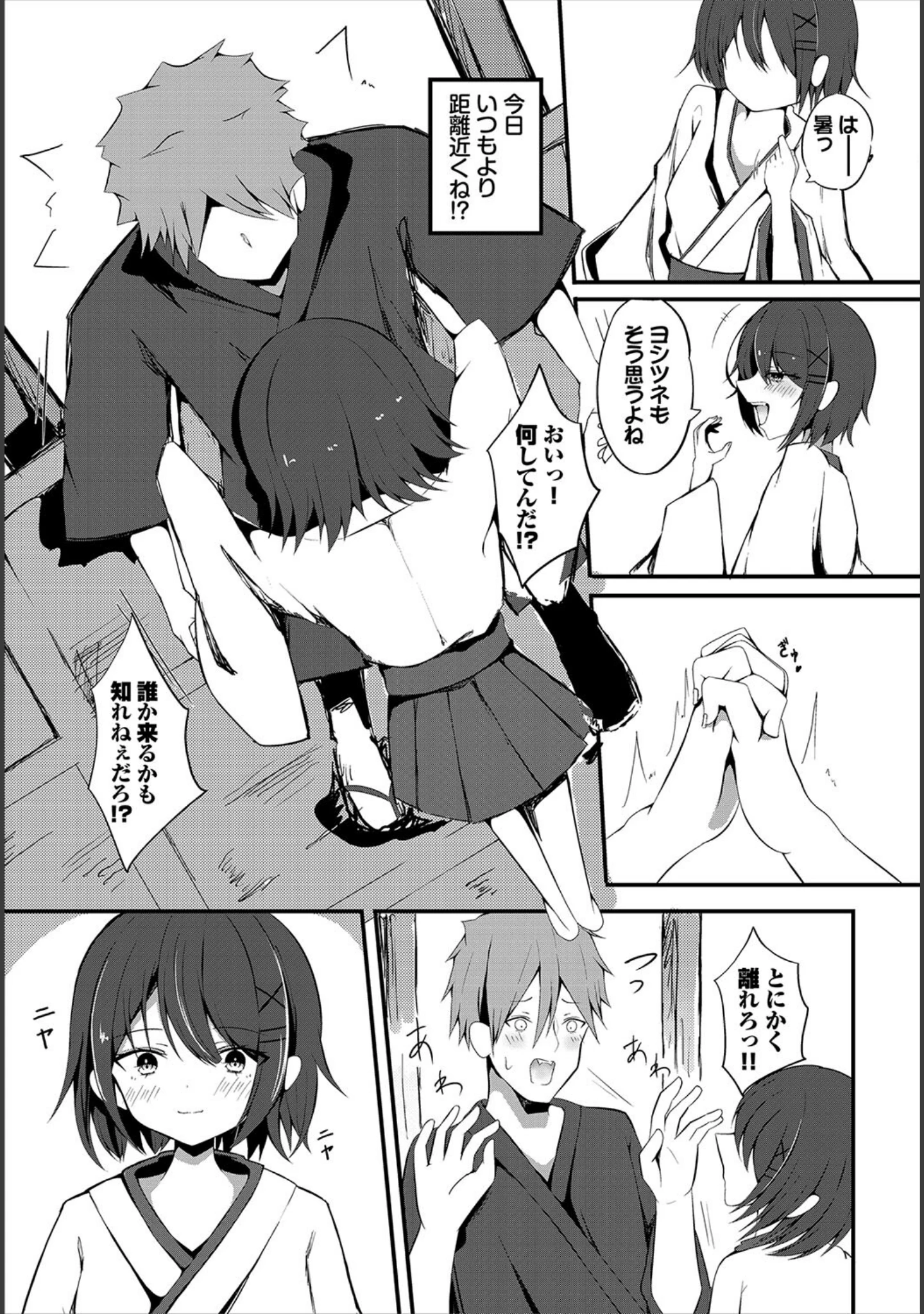 「ダンジョン攻略はSEXで！！ VOL.26」（葉月玉兎） 試し読み 65ページ目