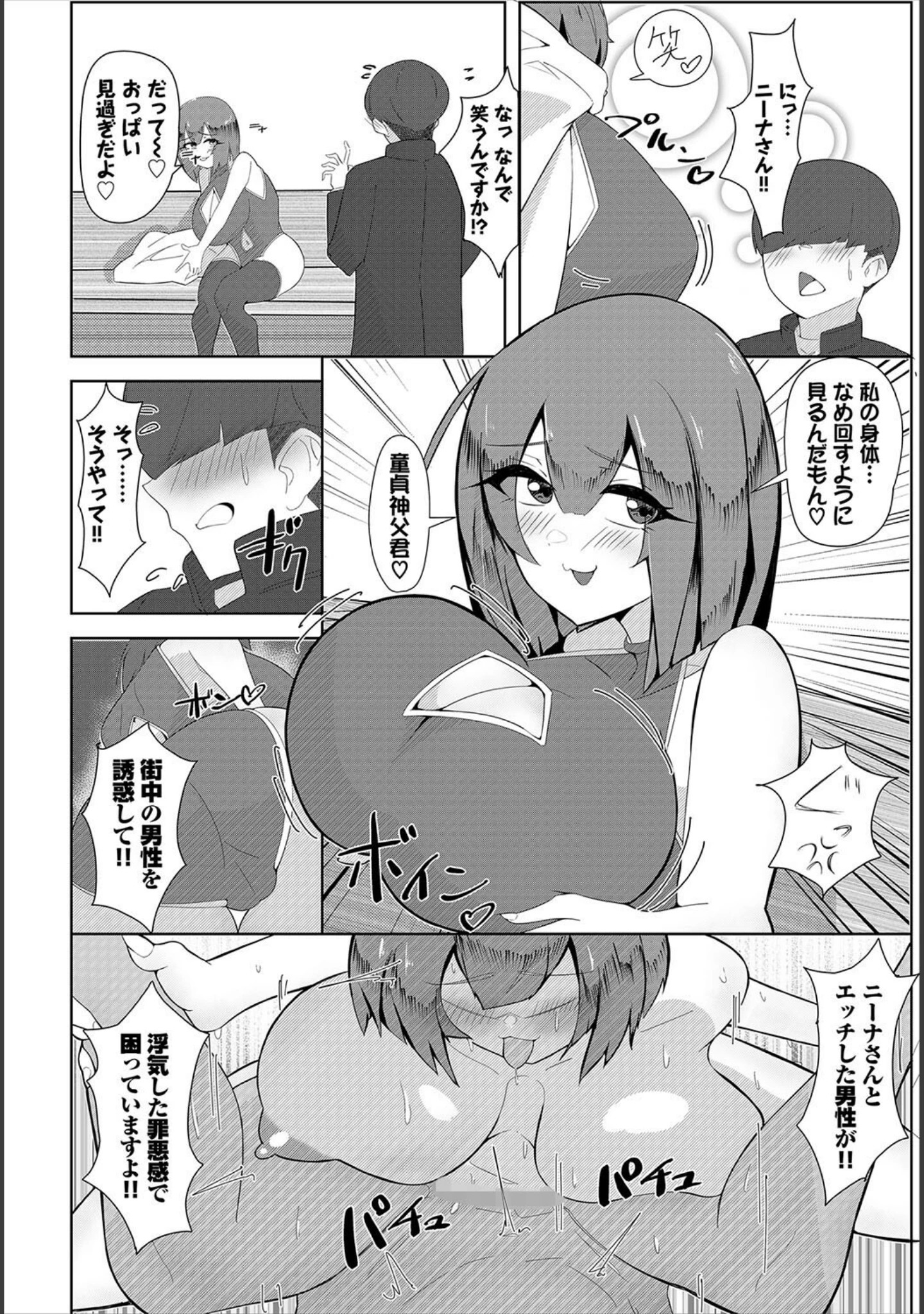 「ダンジョン攻略はSEXで！！ VOL.26」（葉月玉兎） 試し読み 68ページ目