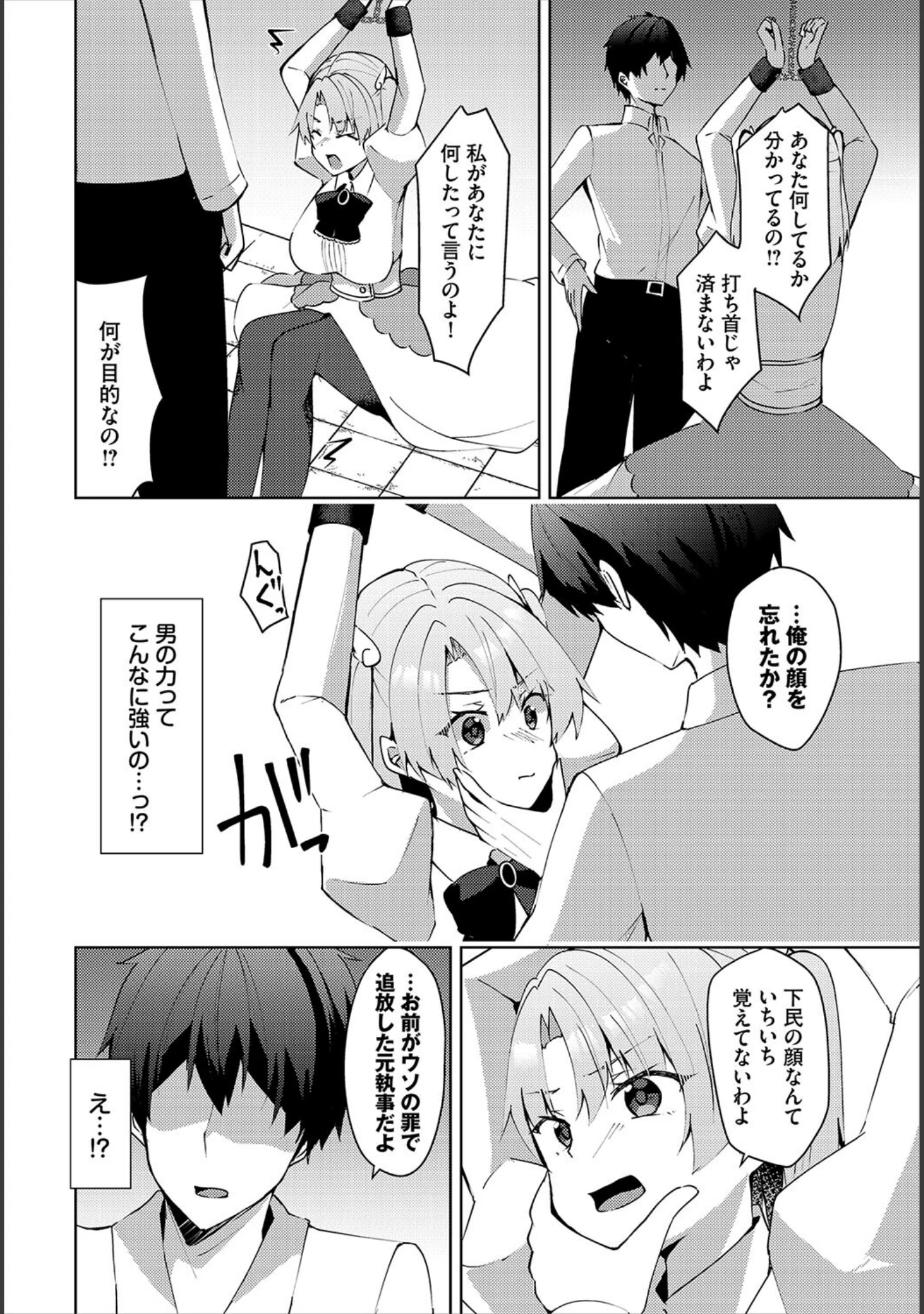 「ダンジョン攻略はSEXで！！ VOL.26」（葉月玉兎） 試し読み 72ページ目