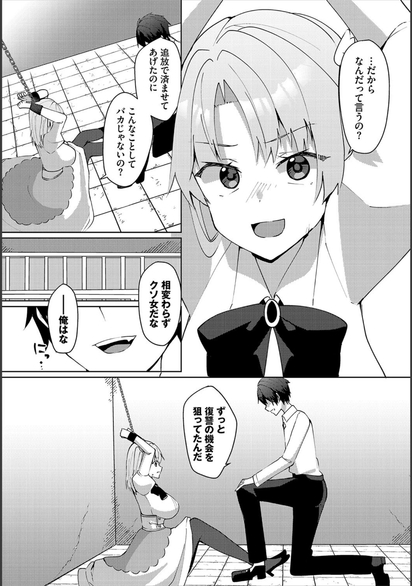 「ダンジョン攻略はSEXで！！ VOL.26」（葉月玉兎） 試し読み 73ページ目