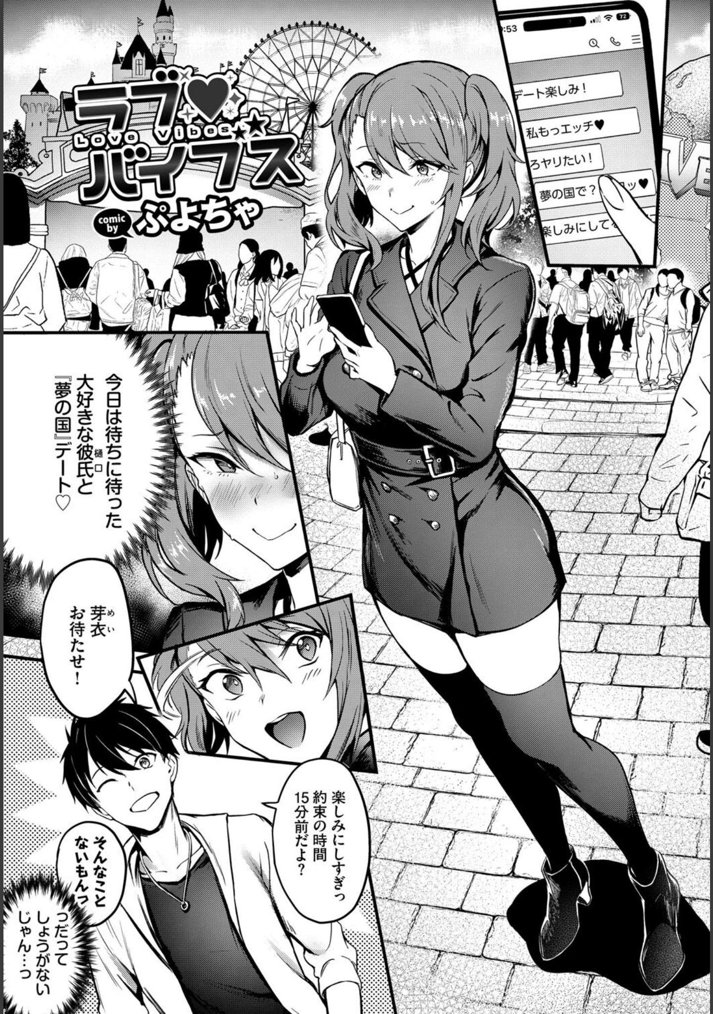 「COMIC BAVEL SPECIAL COLLECTION（コミックバベル スペシャルコレクション）VOL72」（あるぷ） 試し読み 11ページ目