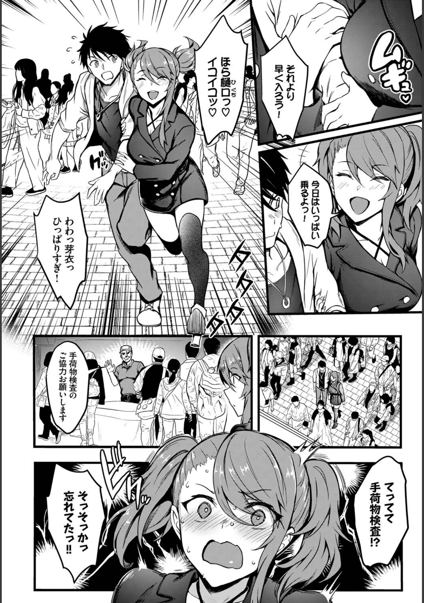 「COMIC BAVEL SPECIAL COLLECTION（コミックバベル スペシャルコレクション）VOL72」（あるぷ） 試し読み 12ページ目