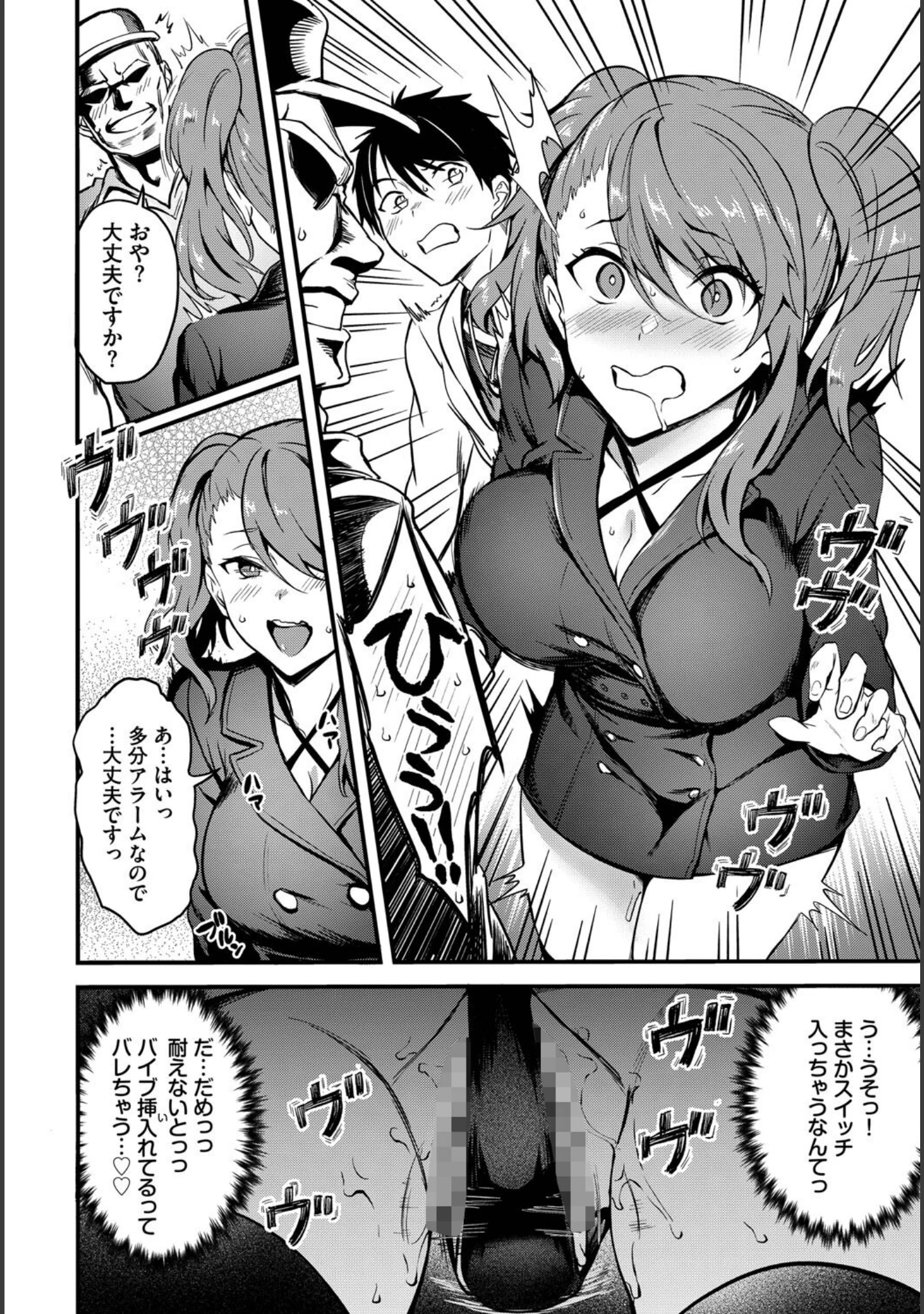 「COMIC BAVEL SPECIAL COLLECTION（コミックバベル スペシャルコレクション）VOL72」（あるぷ） 試し読み 14ページ目