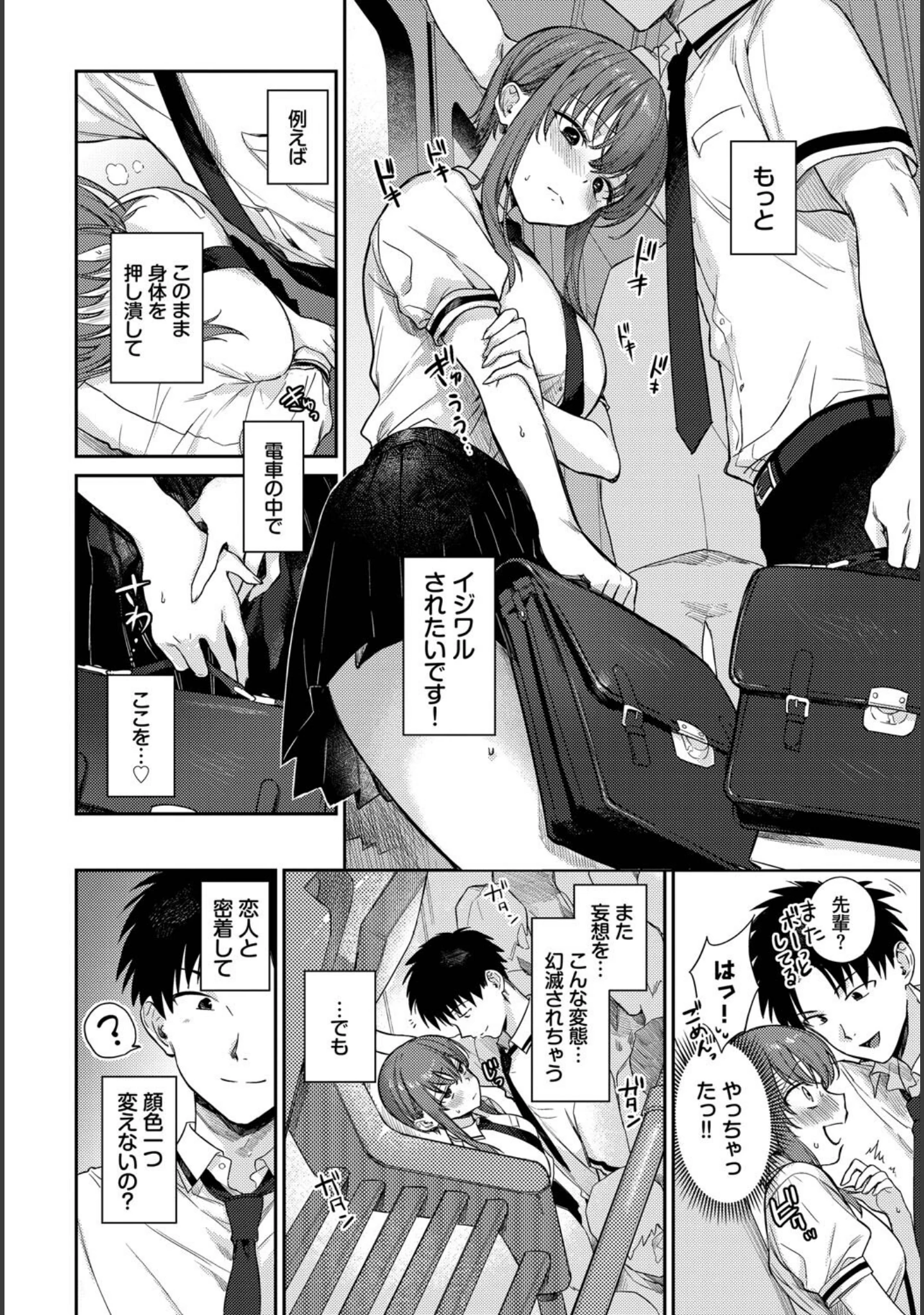 「COMIC BAVEL SPECIAL COLLECTION（コミックバベル スペシャルコレクション）VOL72」（あるぷ） 試し読み 16ページ目