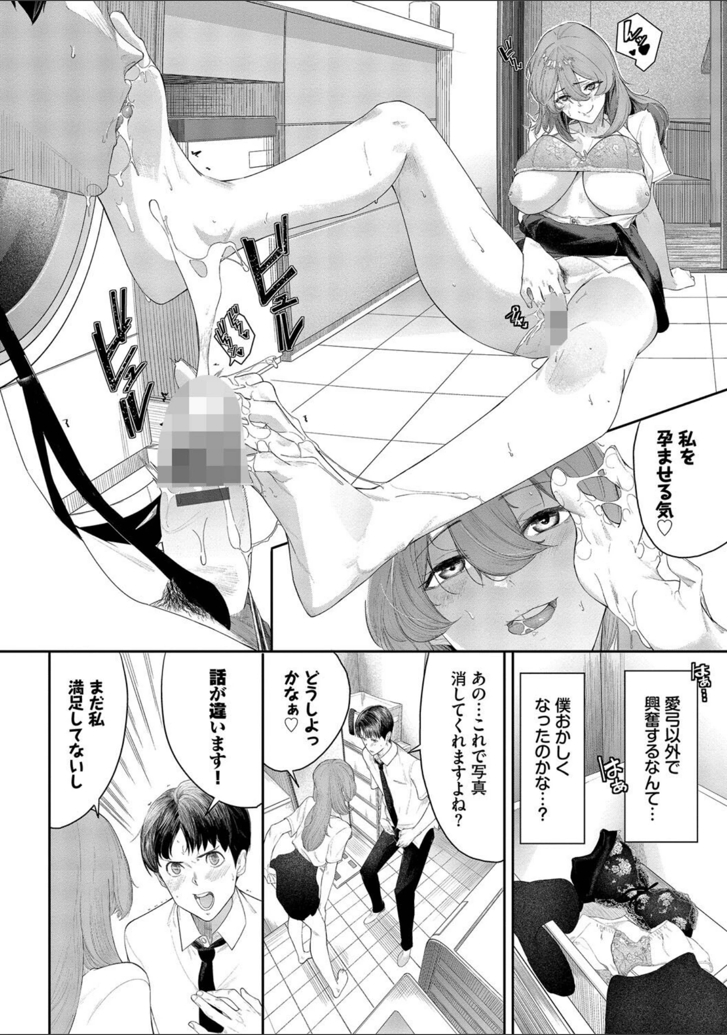 「甘い時間と滴る日々【デジタル特装版】」（waves） 試し読み 14ページ目