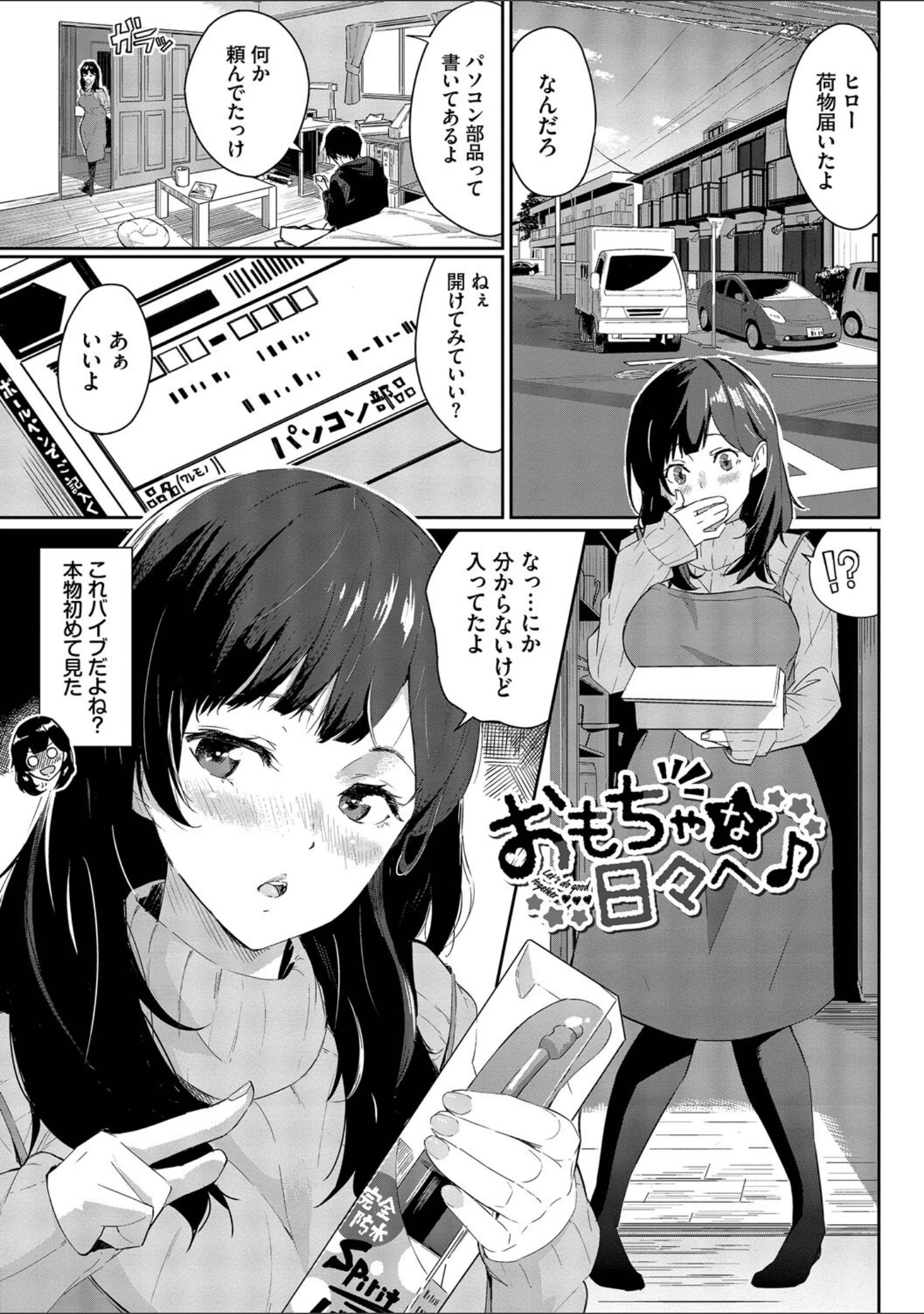 「甘い時間と滴る日々【デジタル特装版】」（waves） 試し読み 28ページ目