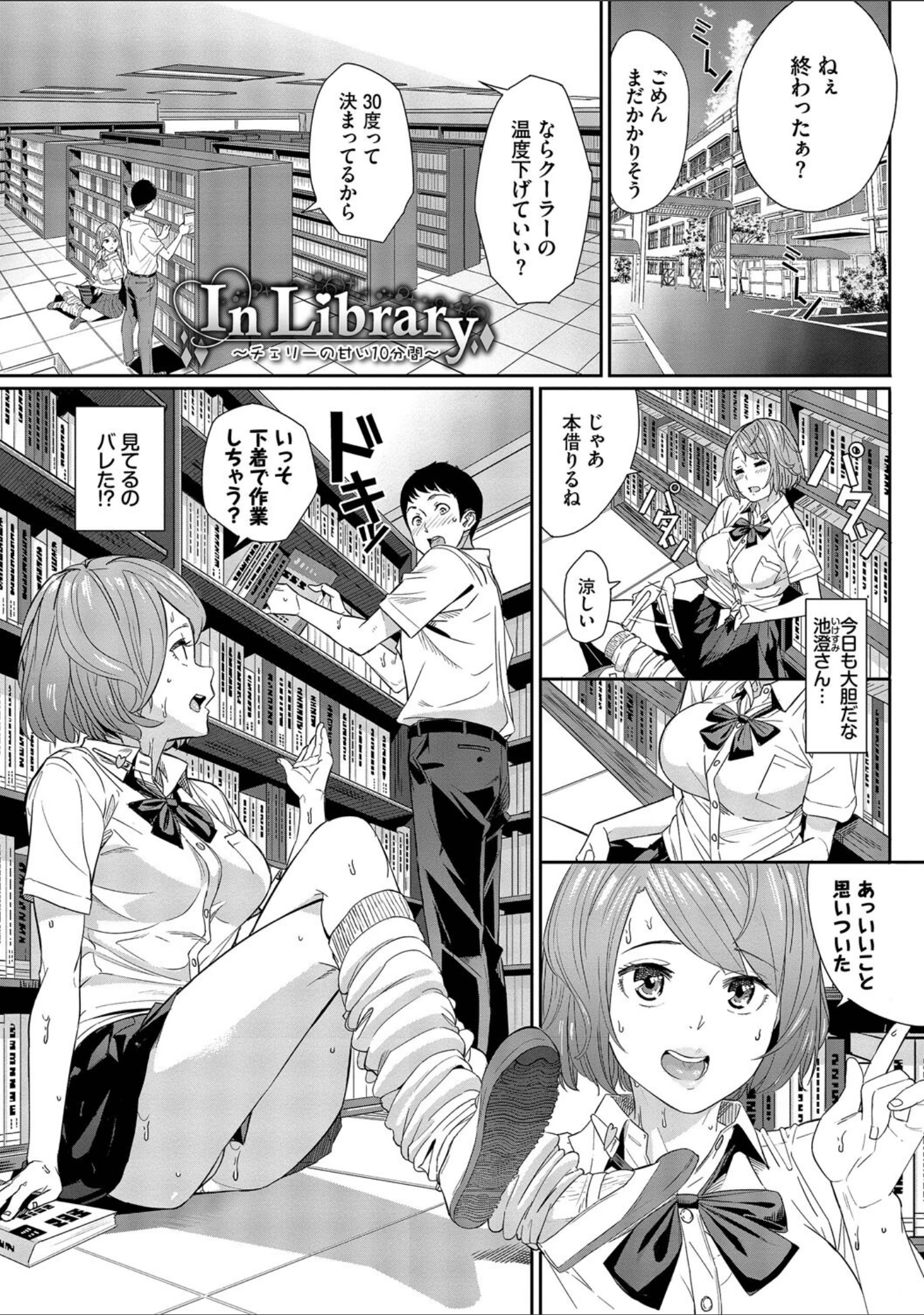 「甘い時間と滴る日々【デジタル特装版】」（waves） 試し読み 29ページ目
