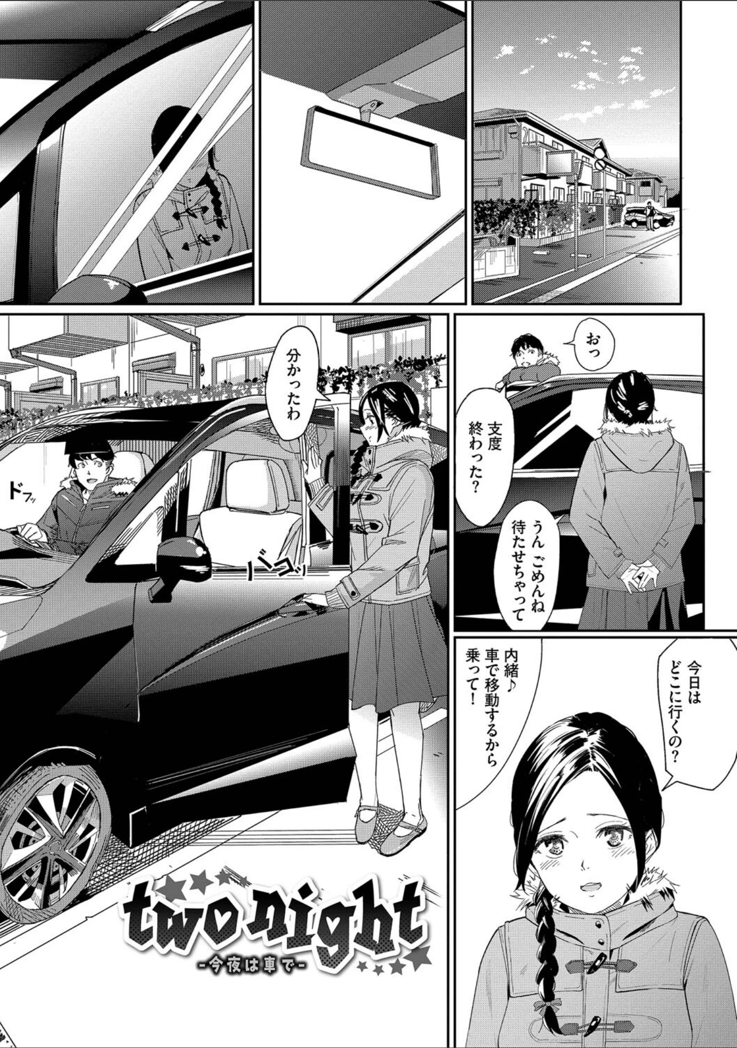 「甘い時間と滴る日々【デジタル特装版】」（waves） 試し読み 30ページ目
