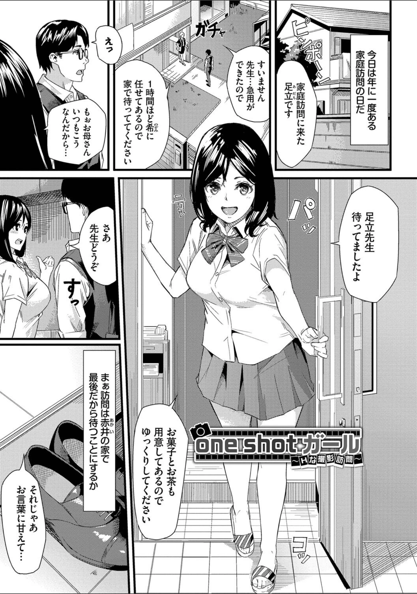 「甘い時間と滴る日々【デジタル特装版】」（waves） 試し読み 31ページ目