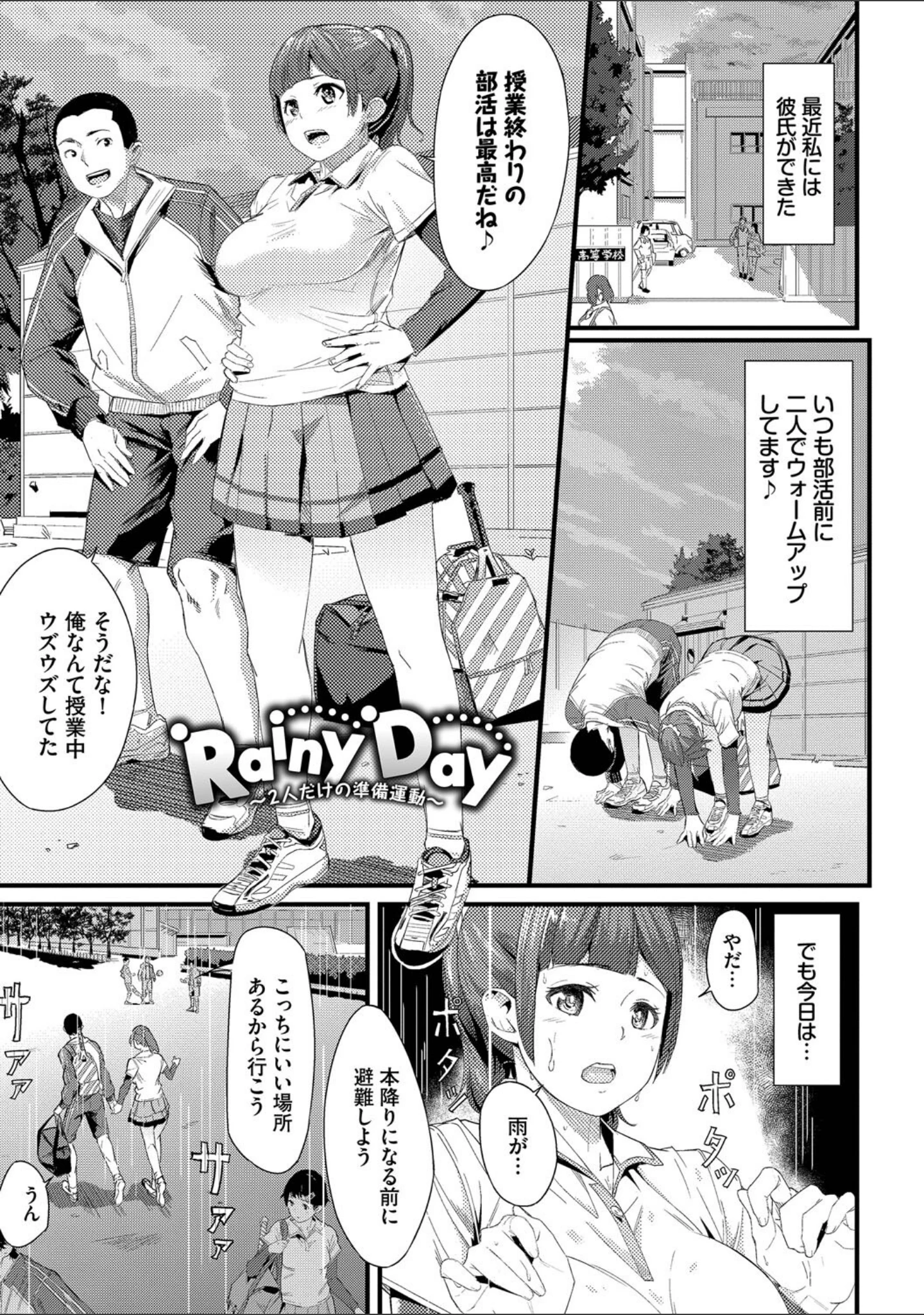 「甘い時間と滴る日々【デジタル特装版】」（waves） 試し読み 32ページ目