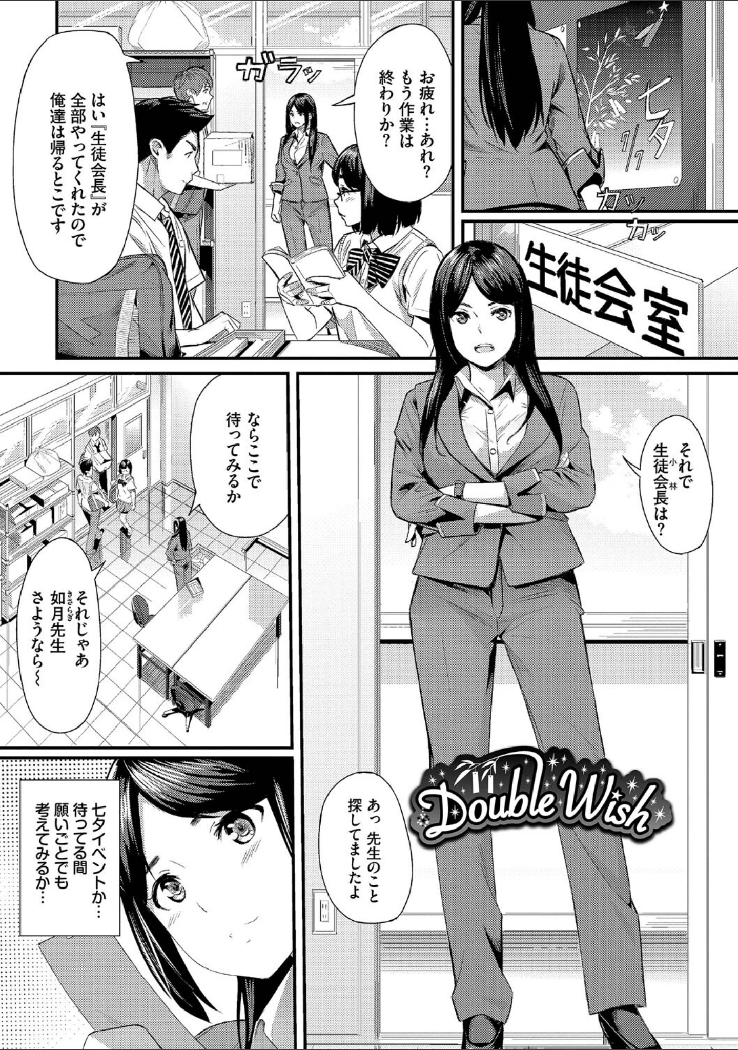 「甘い時間と滴る日々【デジタル特装版】」（waves） 試し読み 33ページ目