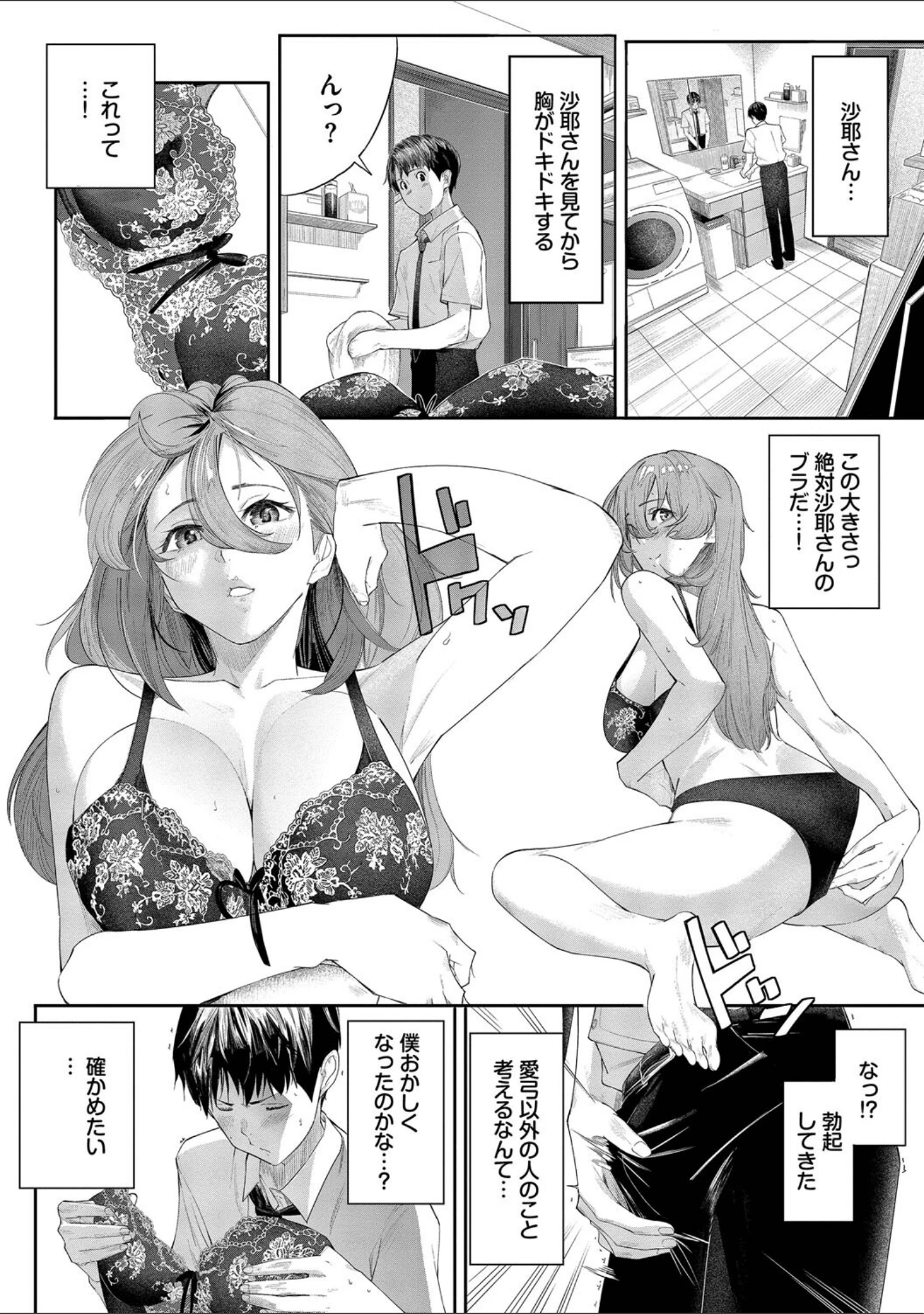「甘い時間と滴る日々【デジタル特装版】」（waves） 試し読み 6ページ目