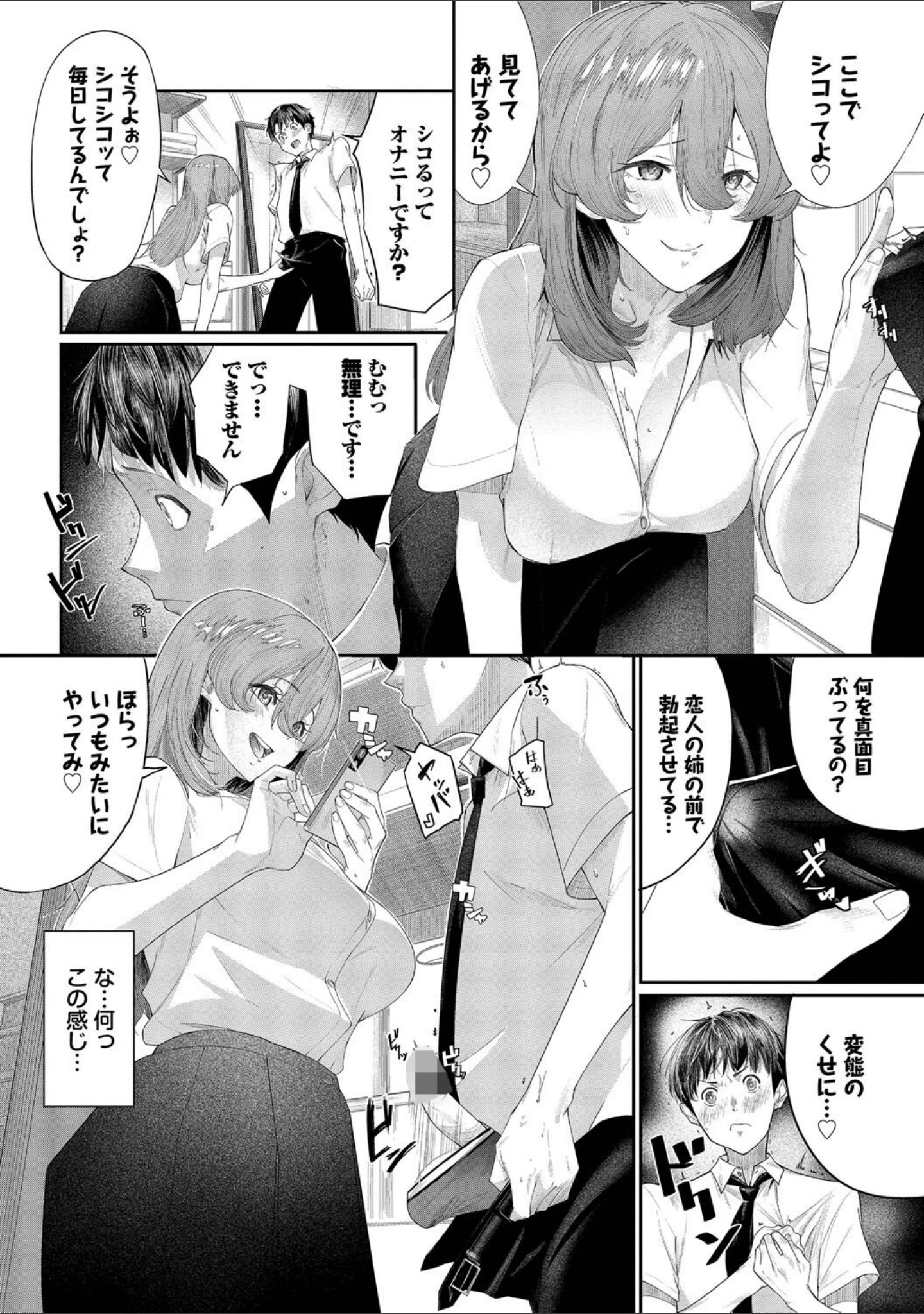 「甘い時間と滴る日々【デジタル特装版】」（waves） 試し読み 8ページ目