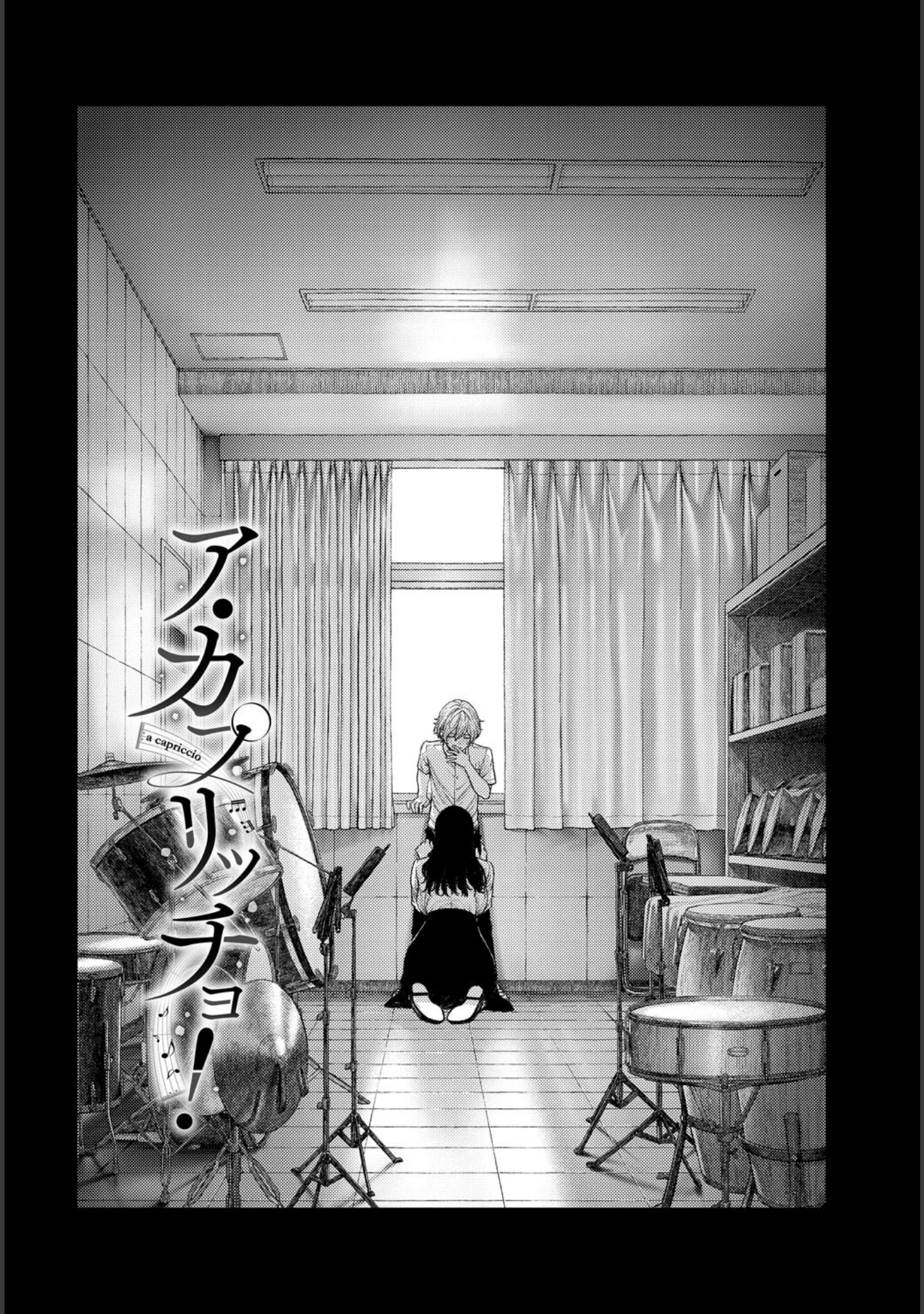 「先生と…【電子オリジナルコミックス】」（つりがねそう） 試し読み 4ページ目