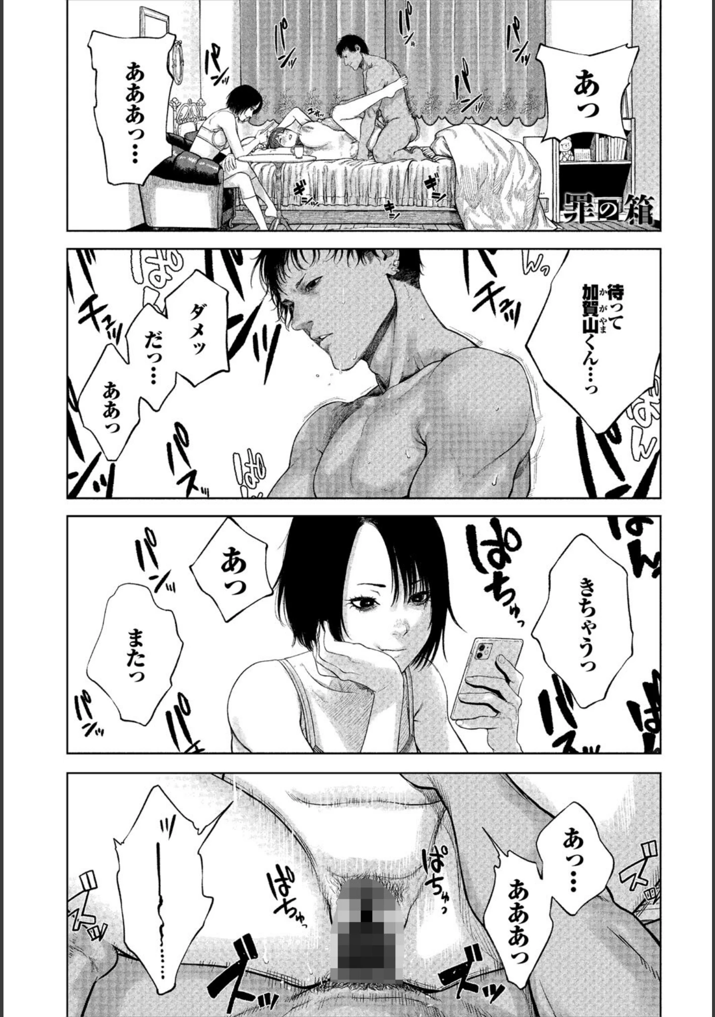 「先生と…【電子オリジナルコミックス】」（つりがねそう） 試し読み 7ページ目