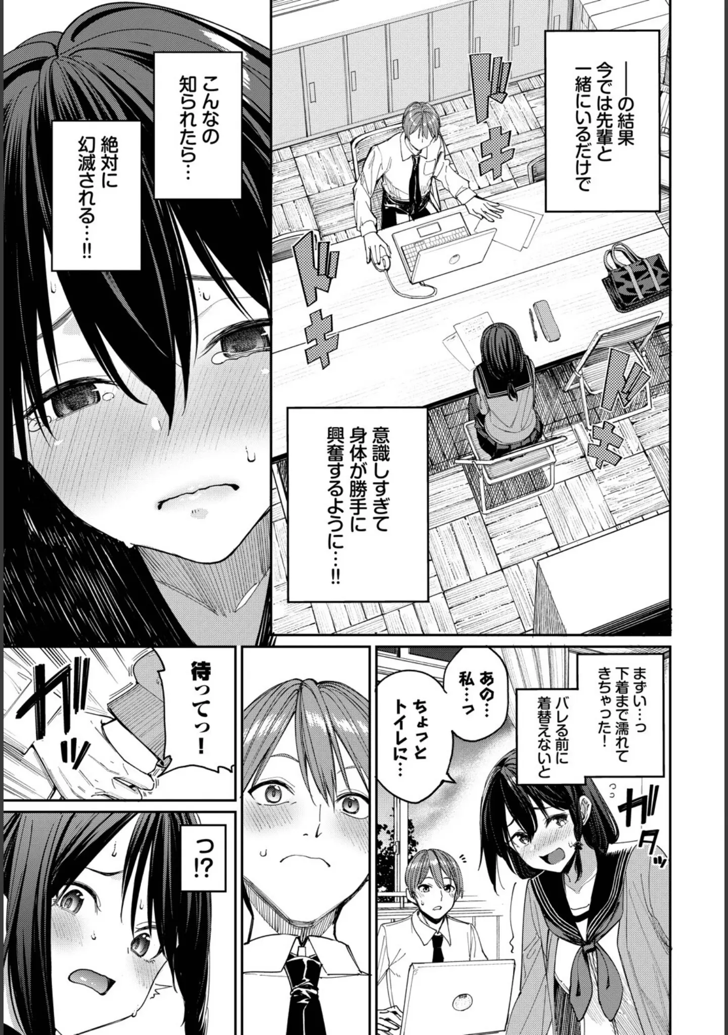 「COMIC BAVEL SPECIAL COLLECTION（コミックバベル スペシャルコレクション）VOL73」（朝峰テル） 試し読み 5ページ目