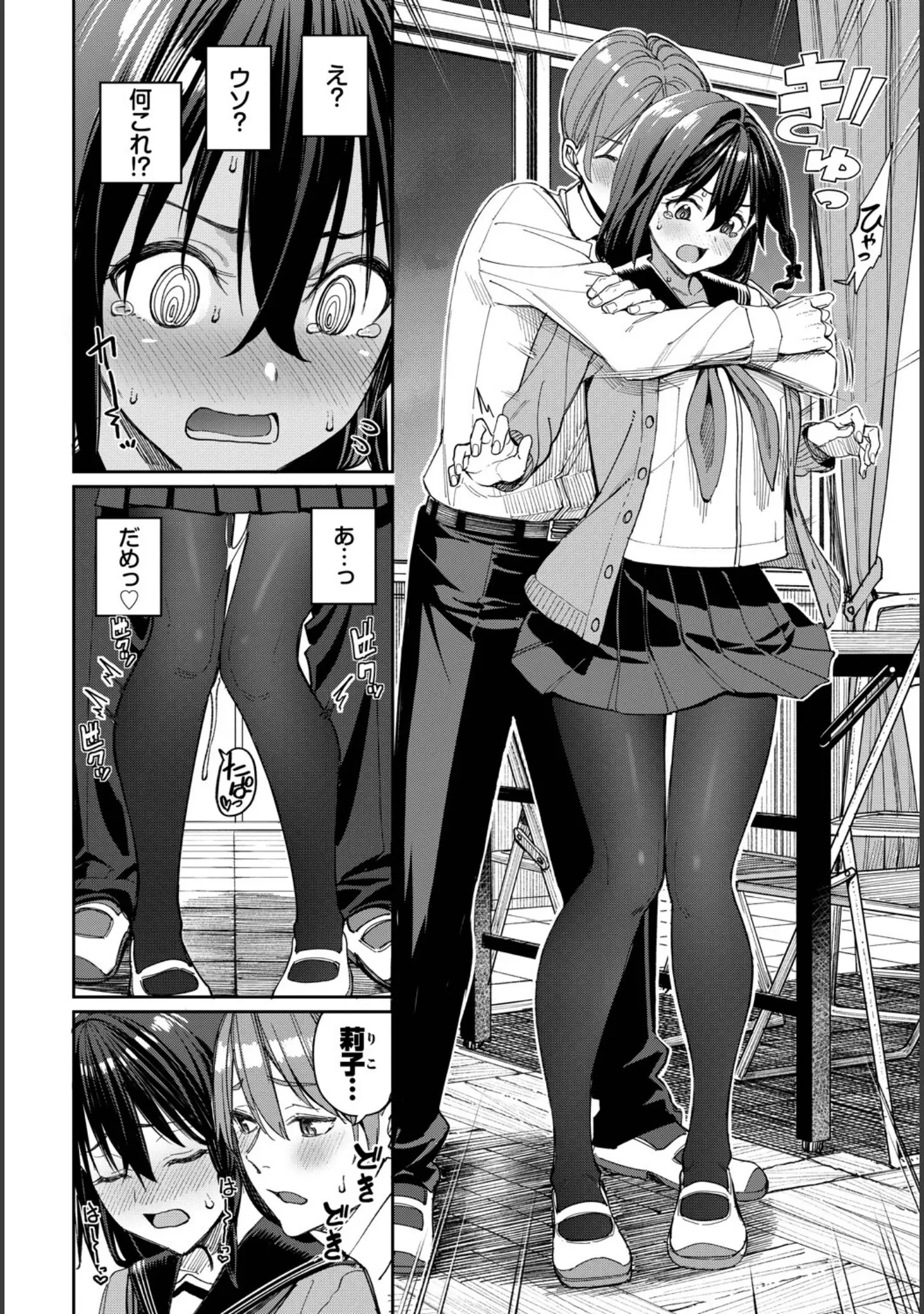 「COMIC BAVEL SPECIAL COLLECTION（コミックバベル スペシャルコレクション）VOL73」（朝峰テル） 試し読み 6ページ目