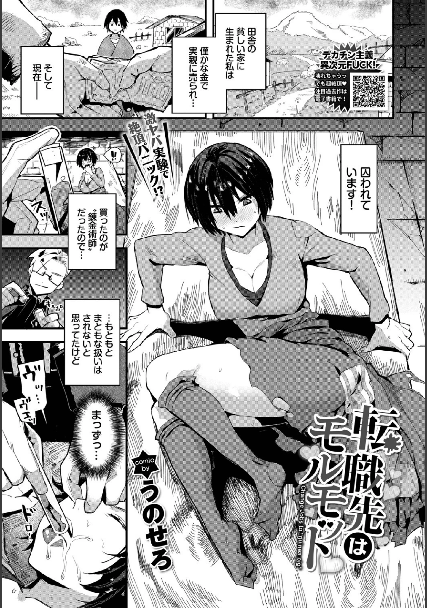 「フェチズム VOL.36〜性欲モンスター編〜」（チョチョミ） 試し読み 11ページ目