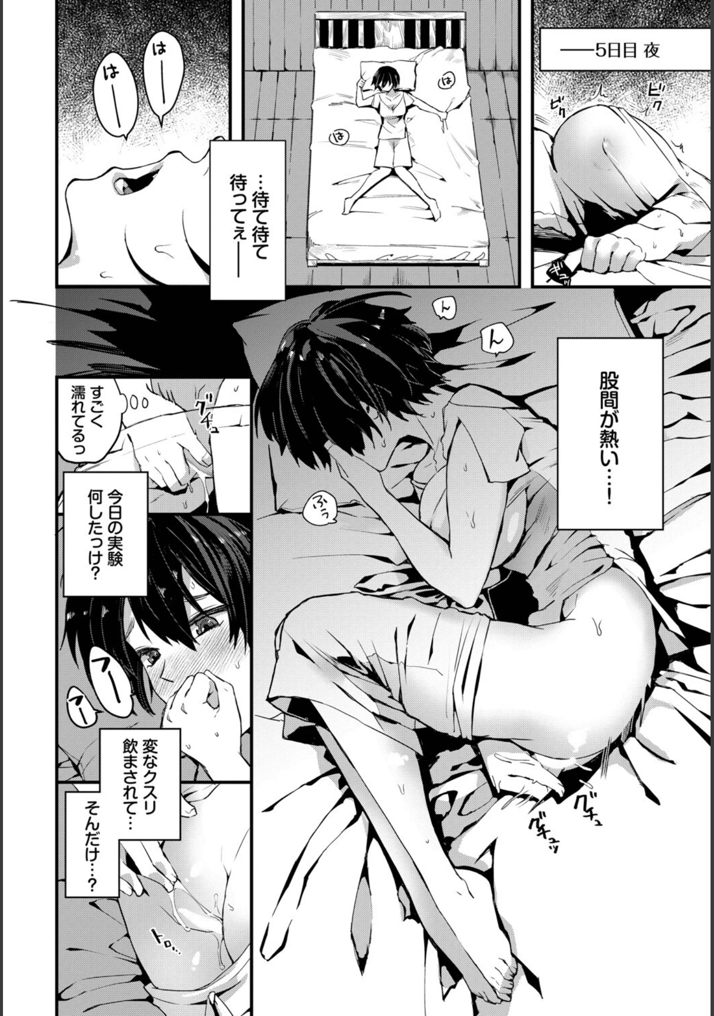 「フェチズム VOL.36〜性欲モンスター編〜」（チョチョミ） 試し読み 14ページ目
