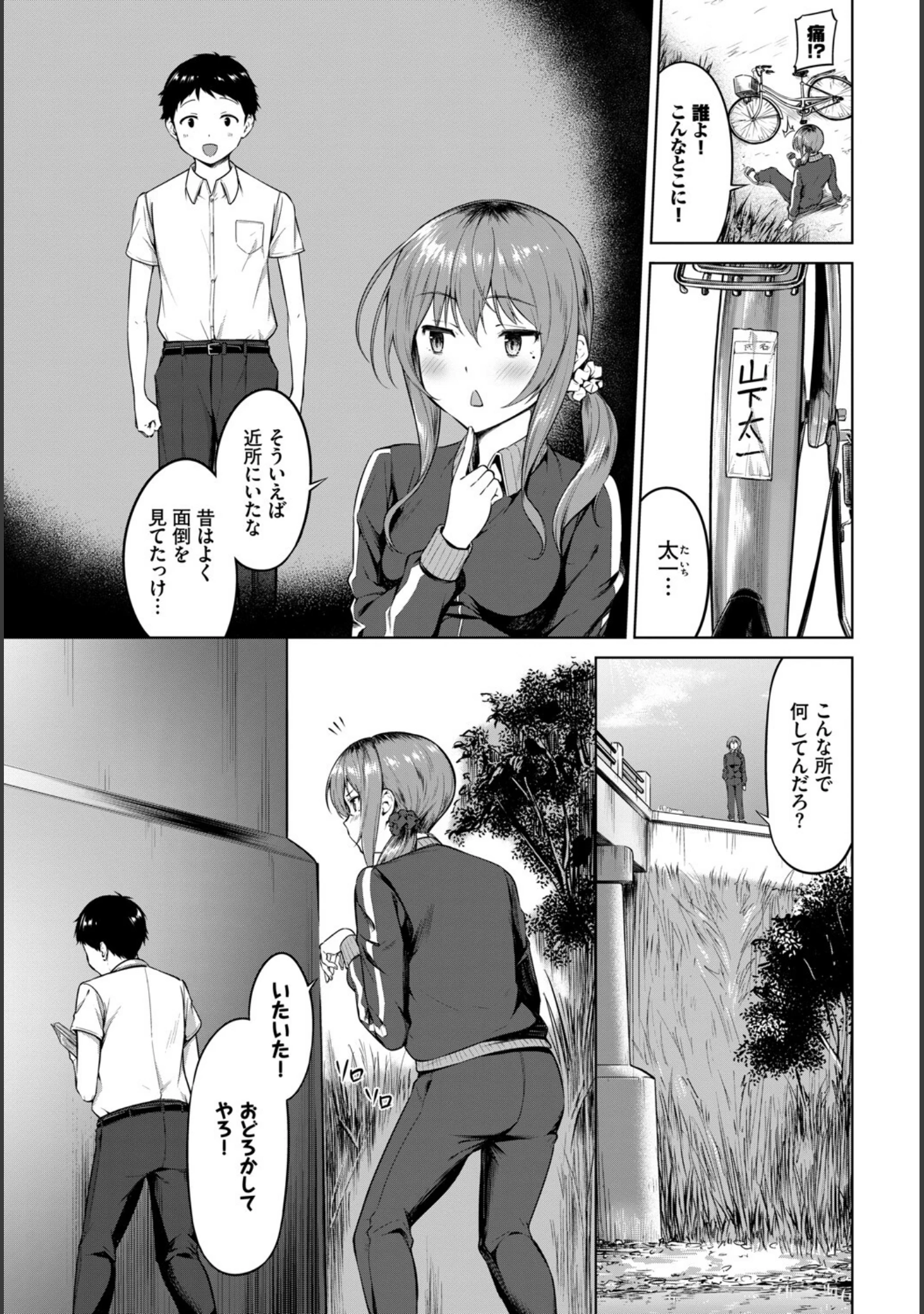 「フェチズム VOL.36〜性欲モンスター編〜」（チョチョミ） 試し読み 17ページ目
