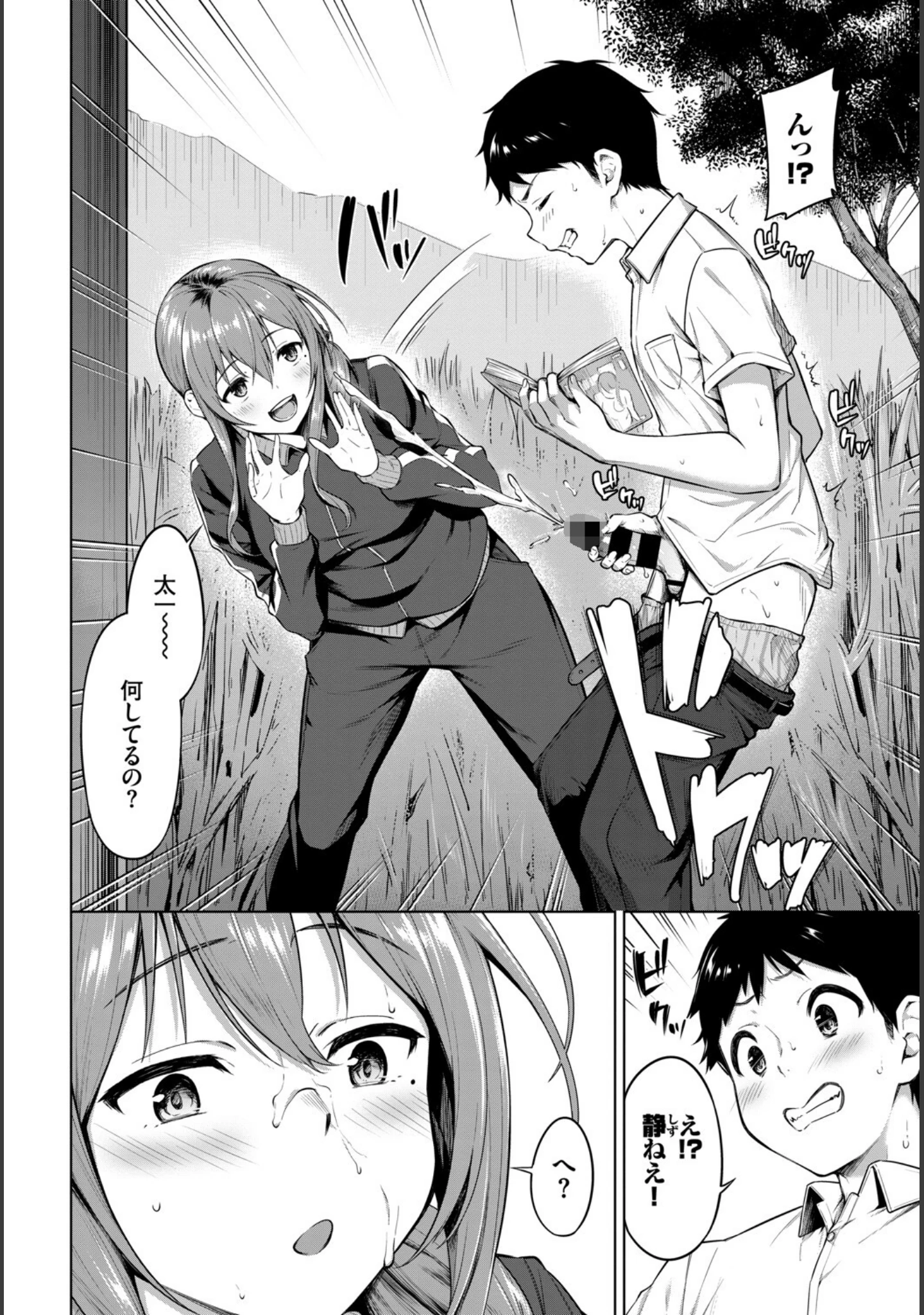 「フェチズム VOL.36〜性欲モンスター編〜」（チョチョミ） 試し読み 18ページ目