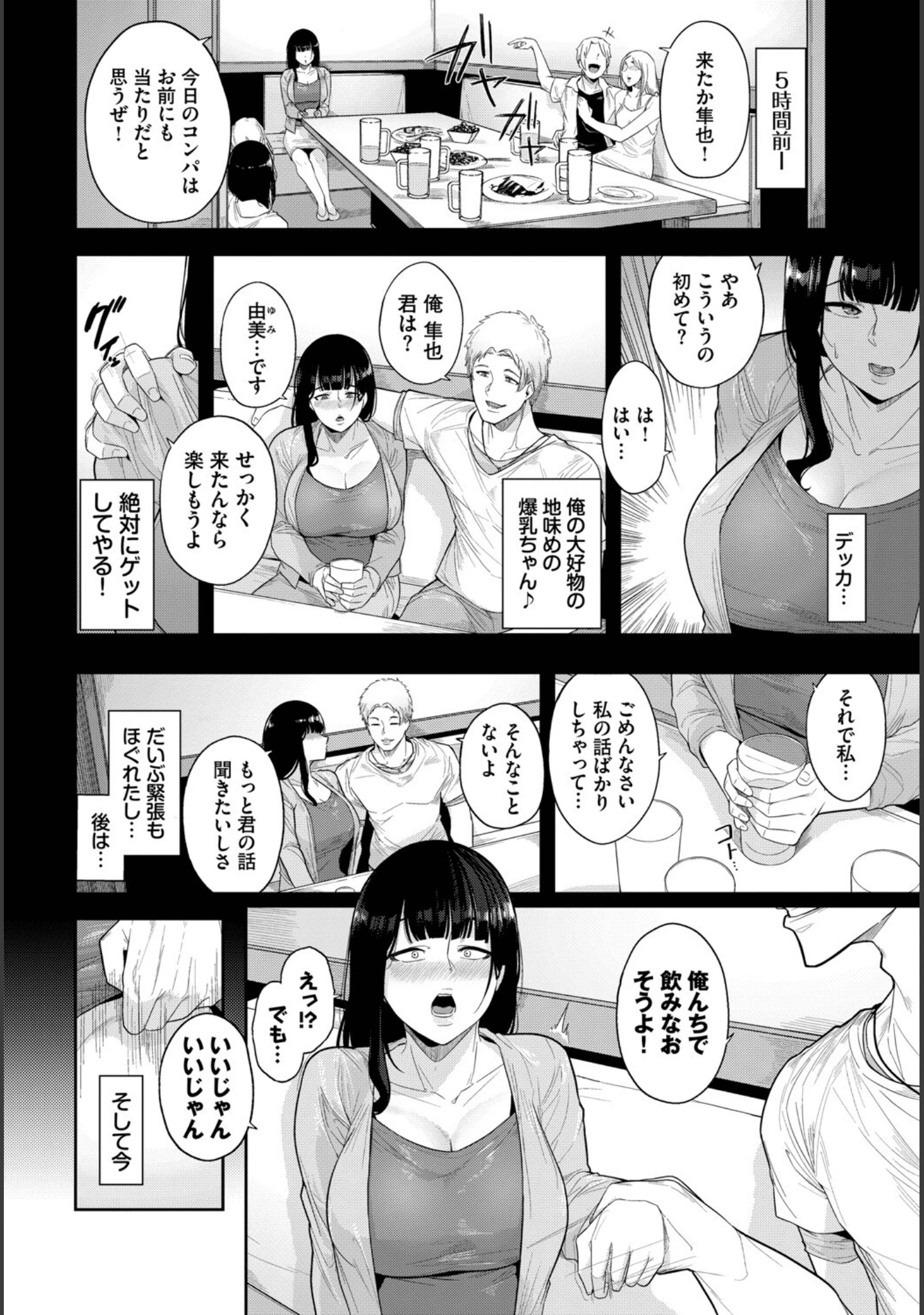 「フェチズム VOL.36〜性欲モンスター編〜」（チョチョミ） 試し読み 4ページ目