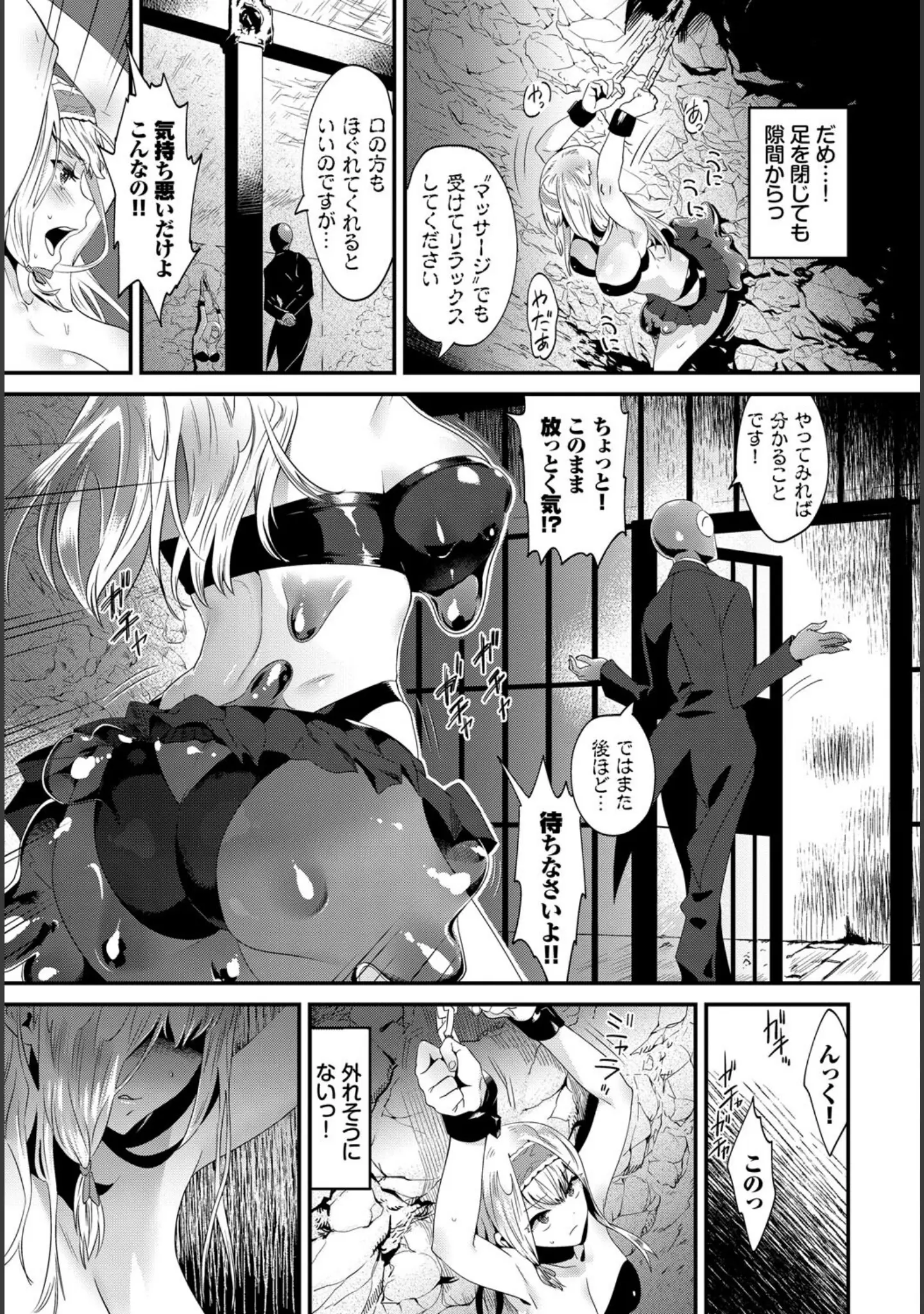 「回避不能エクスタシー！！」（Kou） 試し読み 13ページ目