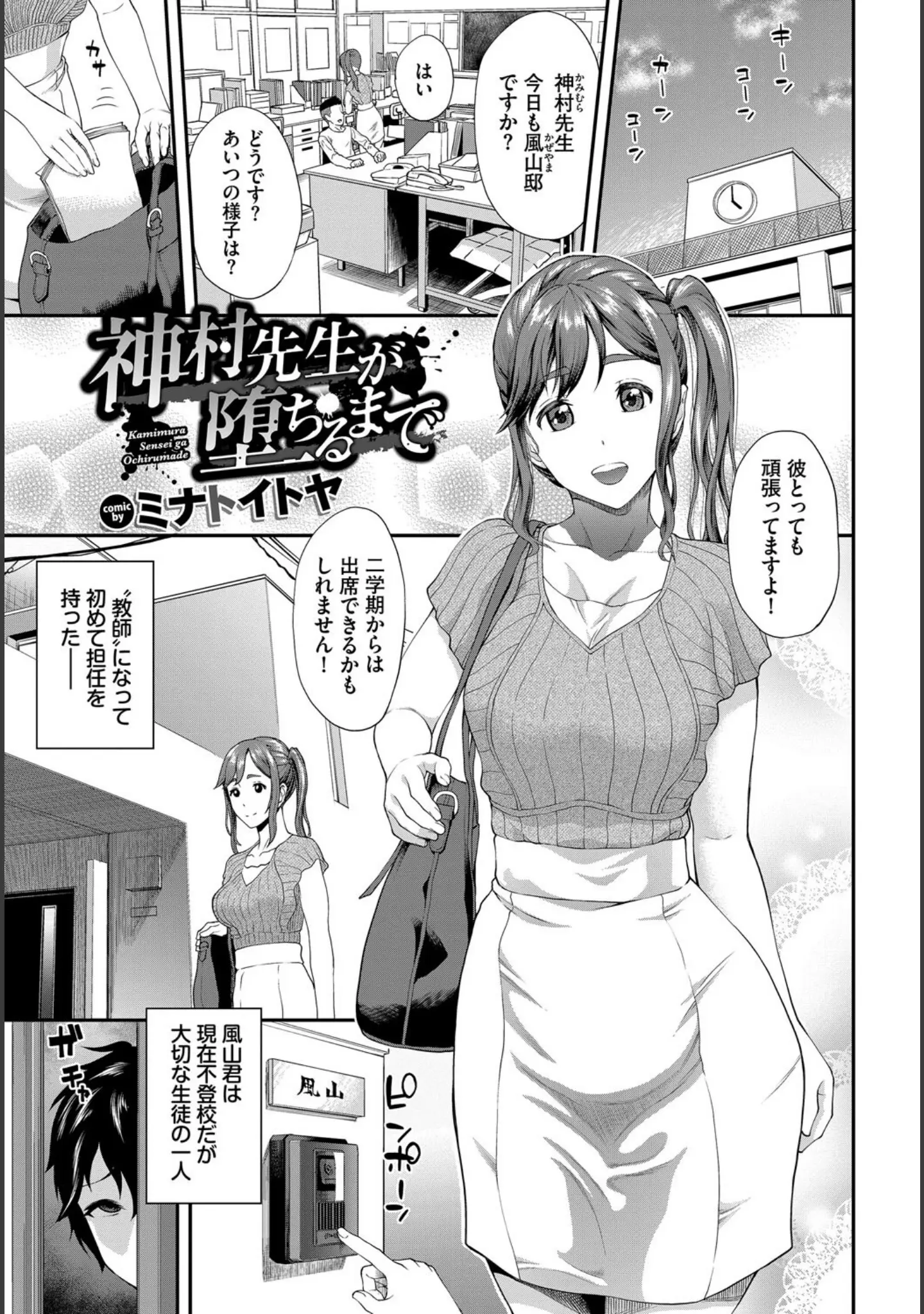 「回避不能エクスタシー！！」（Kou） 試し読み 7ページ目