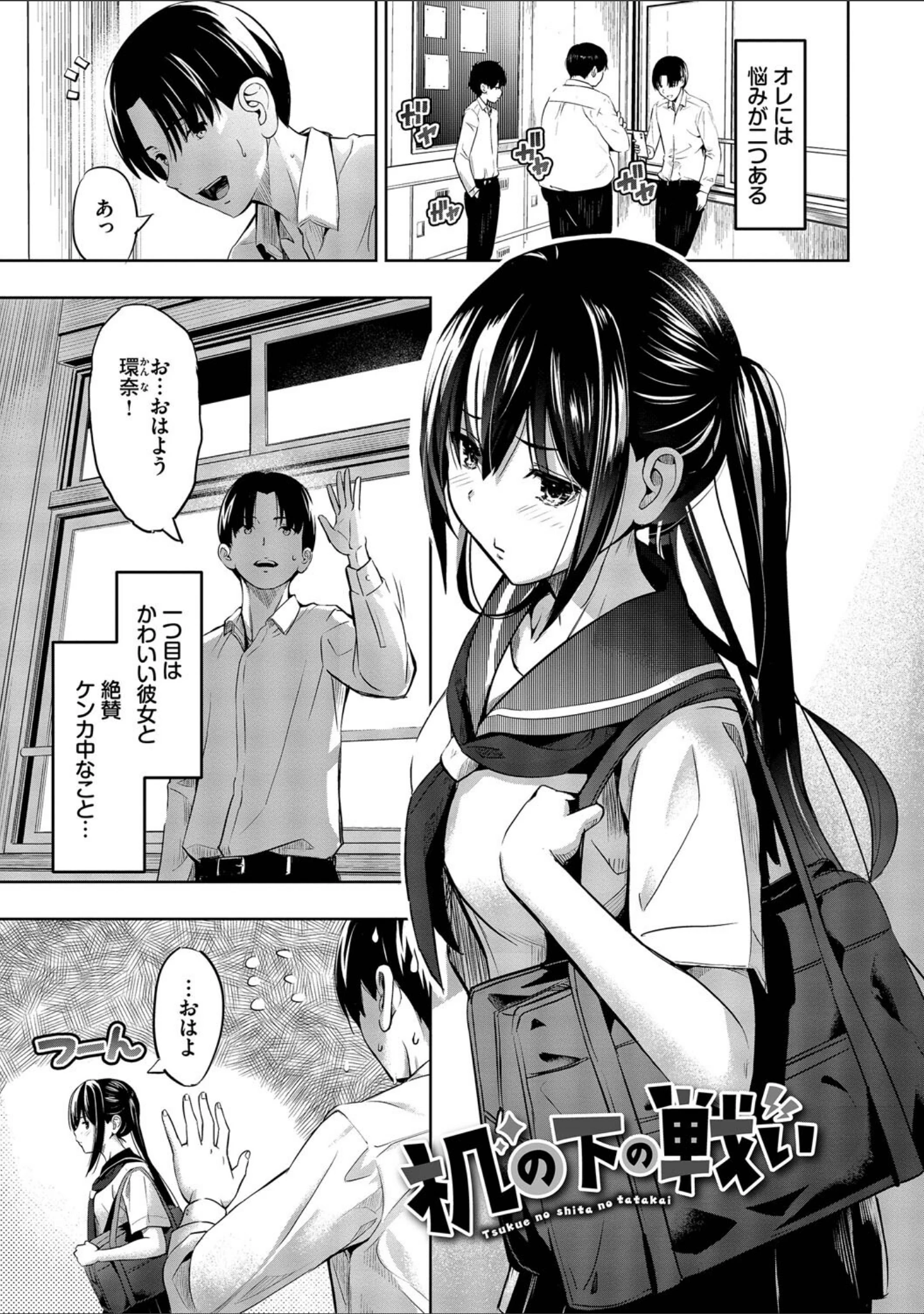 「好きだから、しよ？」（poruna） 試し読み 24ページ目