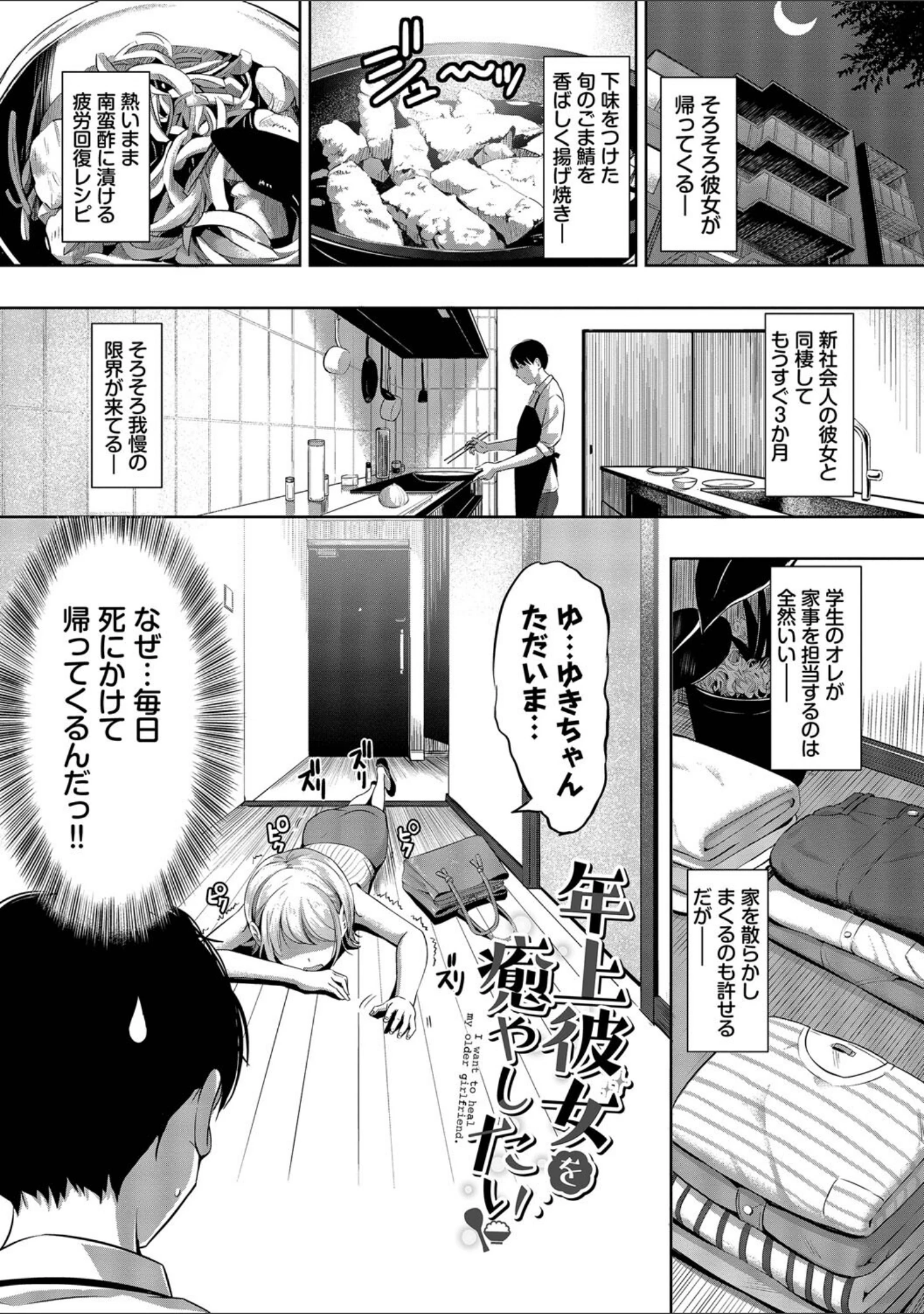 「好きだから、しよ？」（poruna） 試し読み 26ページ目
