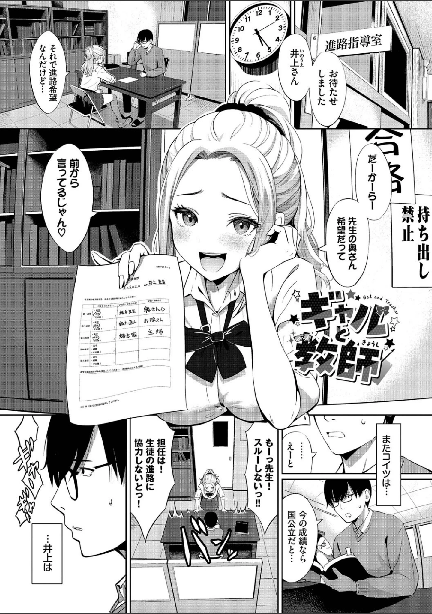 「好きだから、しよ？」（poruna） 試し読み 29ページ目