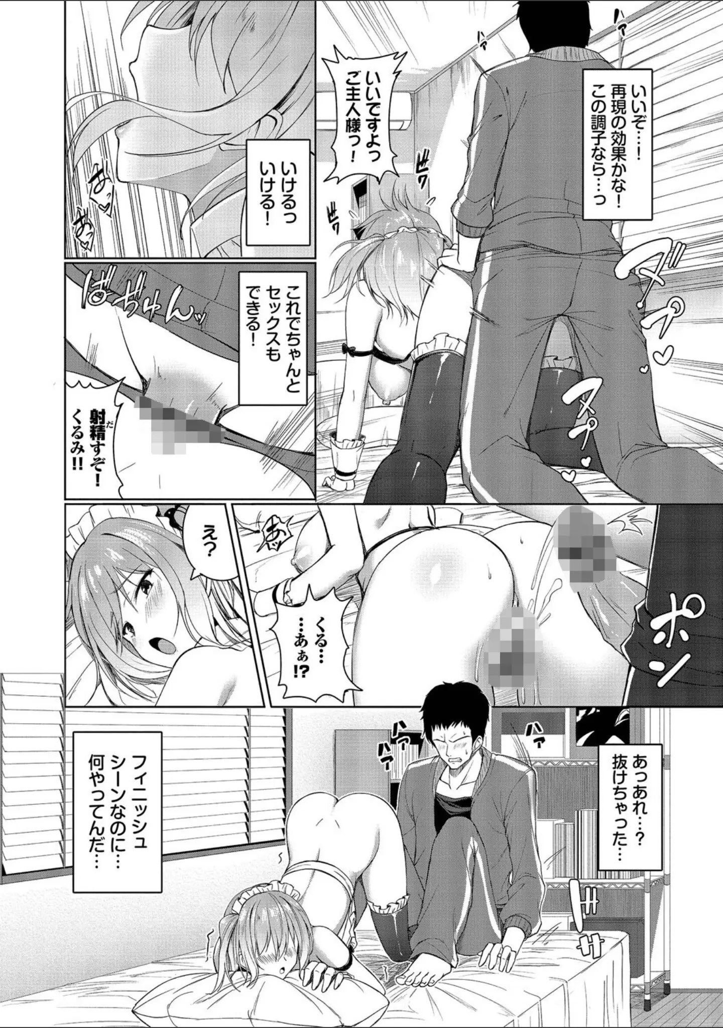 「すきすきらばー」（シもん） 試し読み 12ページ目