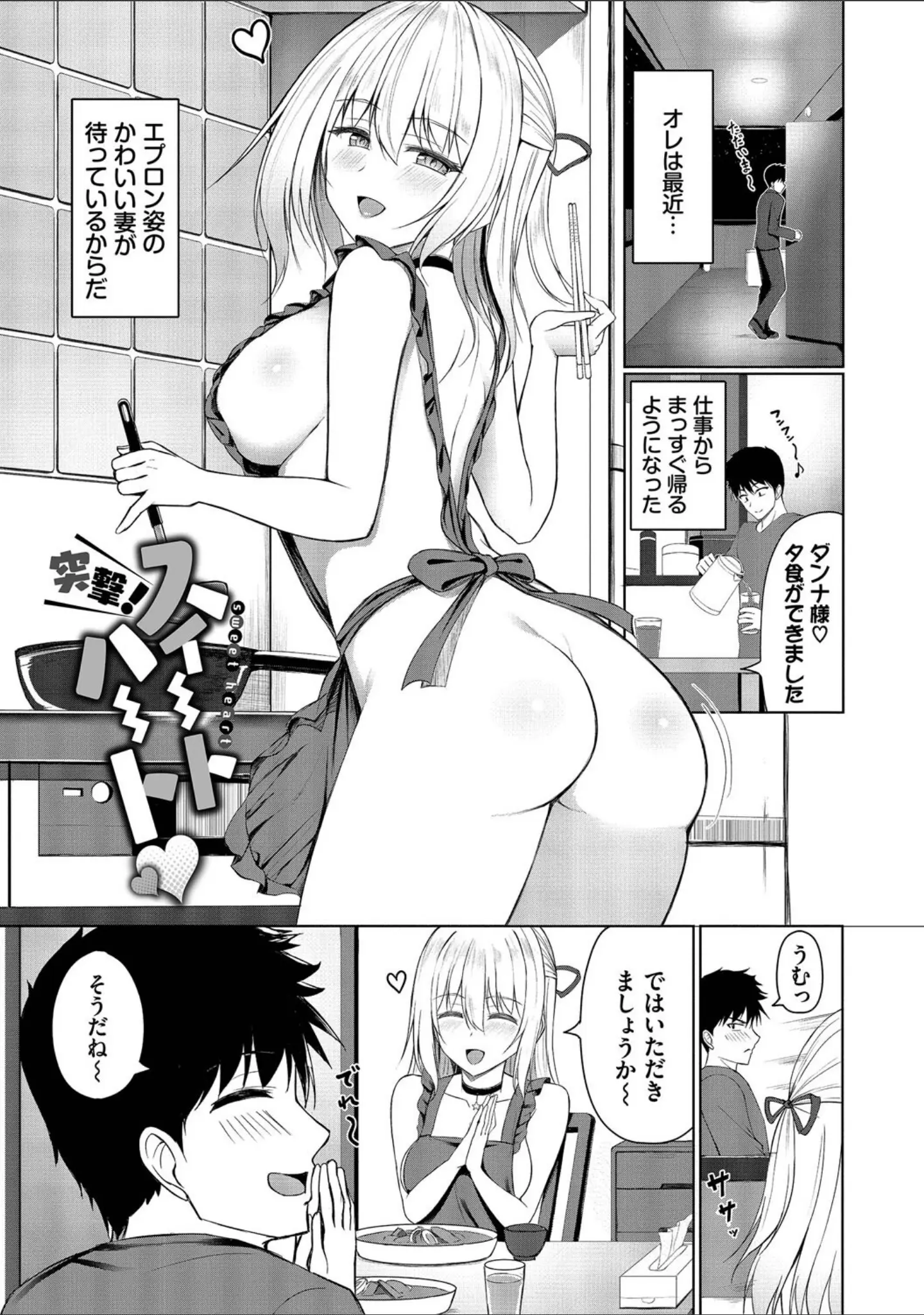 「すきすきらばー」（シもん） 試し読み 23ページ目