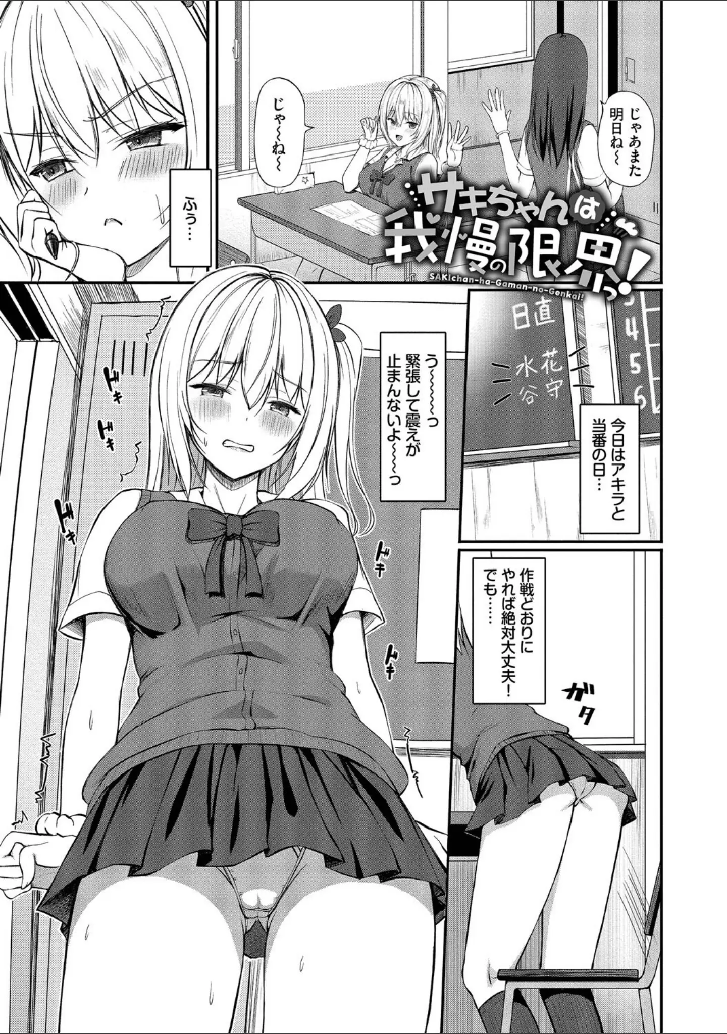 「すきすきらばー」（シもん） 試し読み 24ページ目