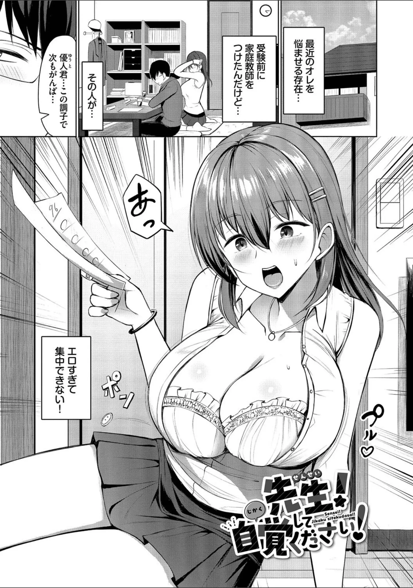 「すきすきらばー」（シもん） 試し読み 25ページ目