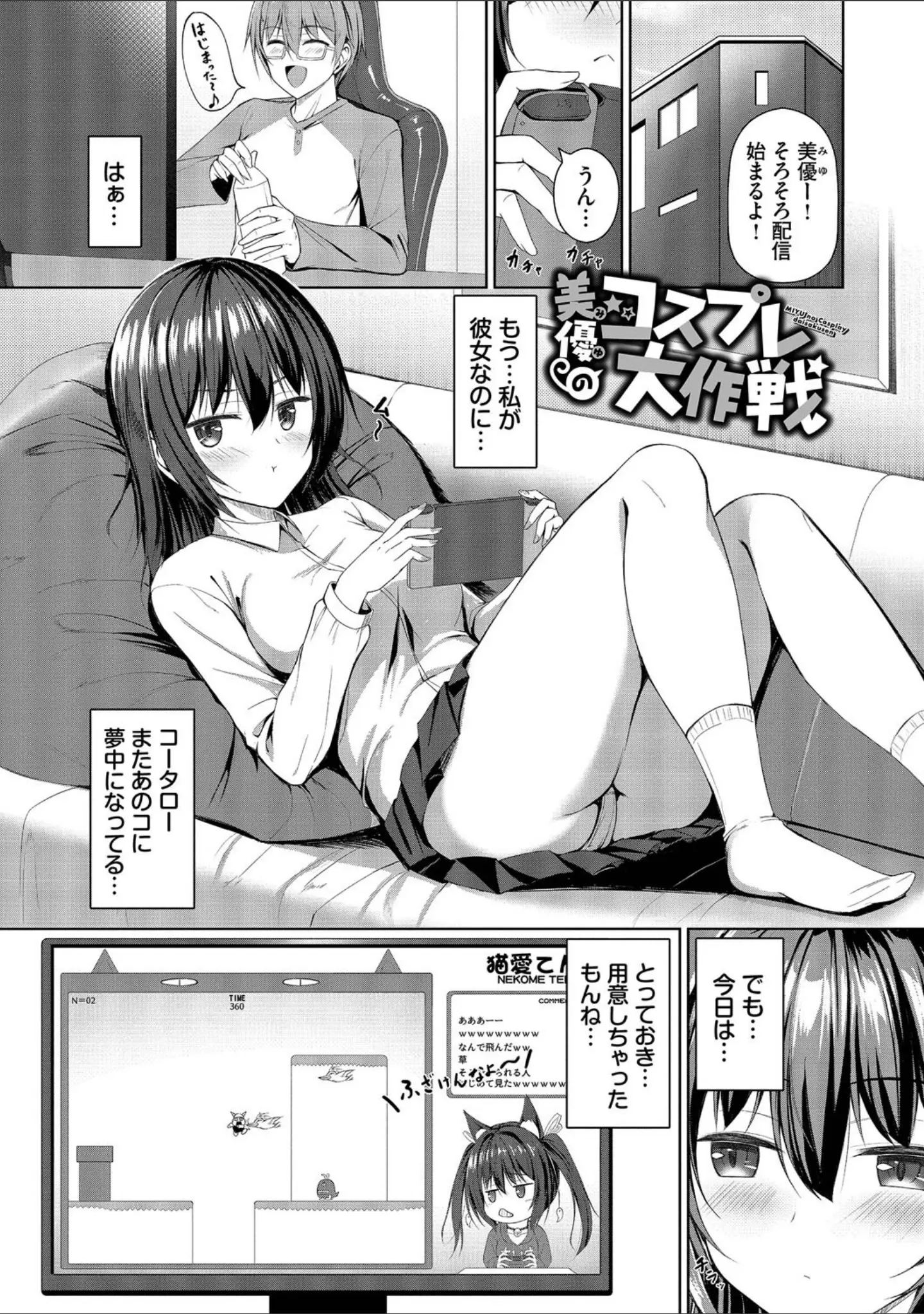 「すきすきらばー」（シもん） 試し読み 27ページ目