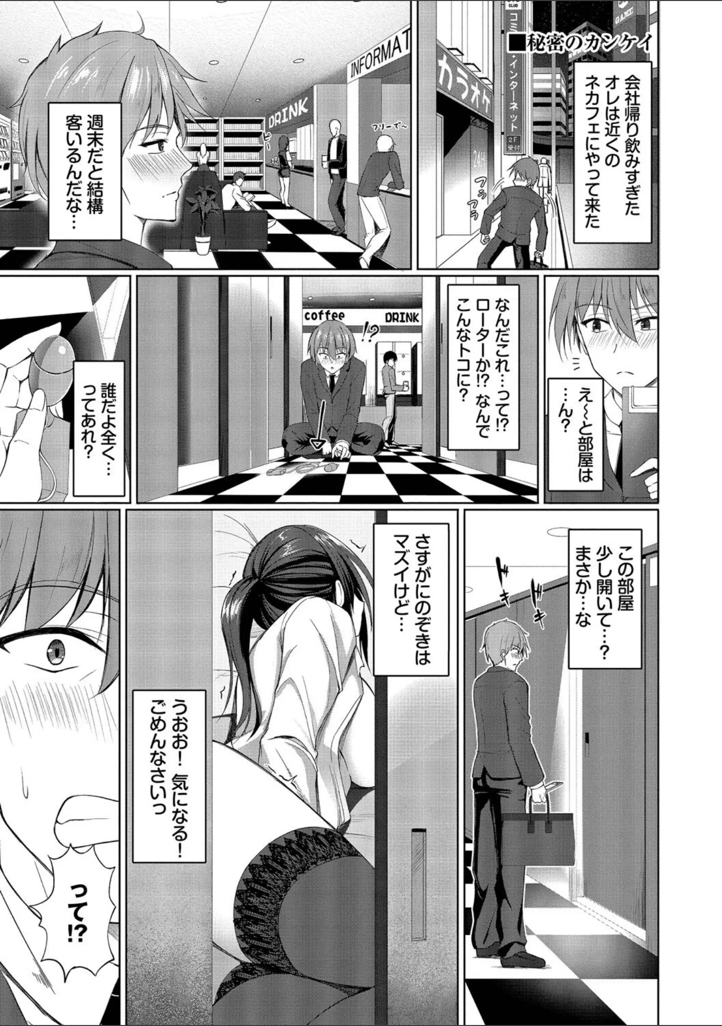 「すきすきらばー」（シもん） 試し読み 28ページ目