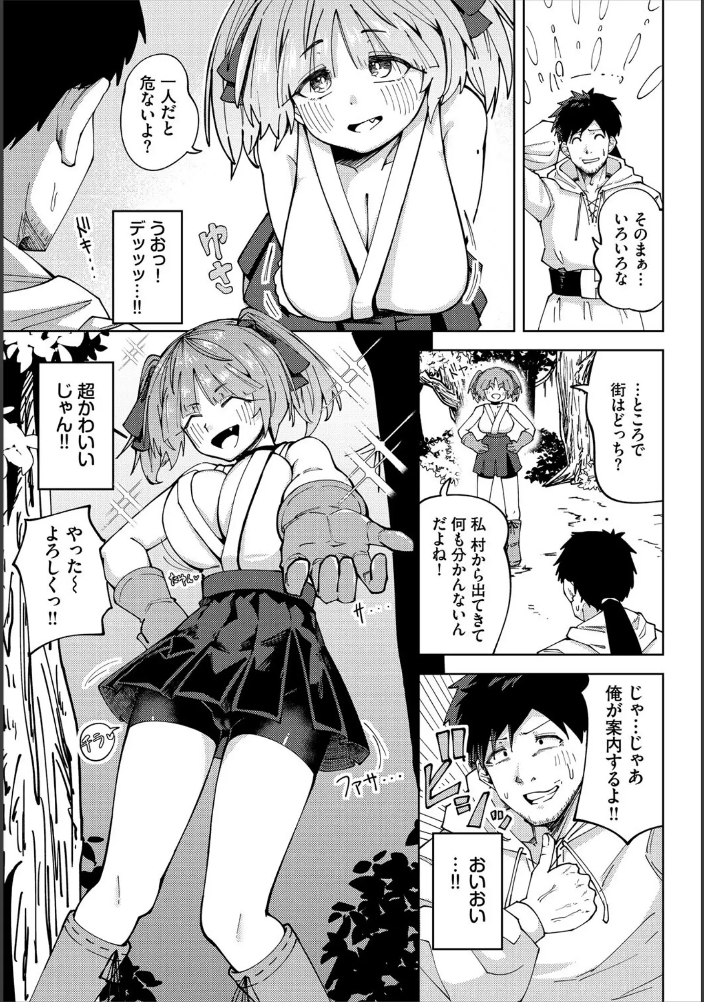 「ダンジョン攻略はSEXで！！ VOL.27」（MIN-NARAKEN） 試し読み 13ページ目