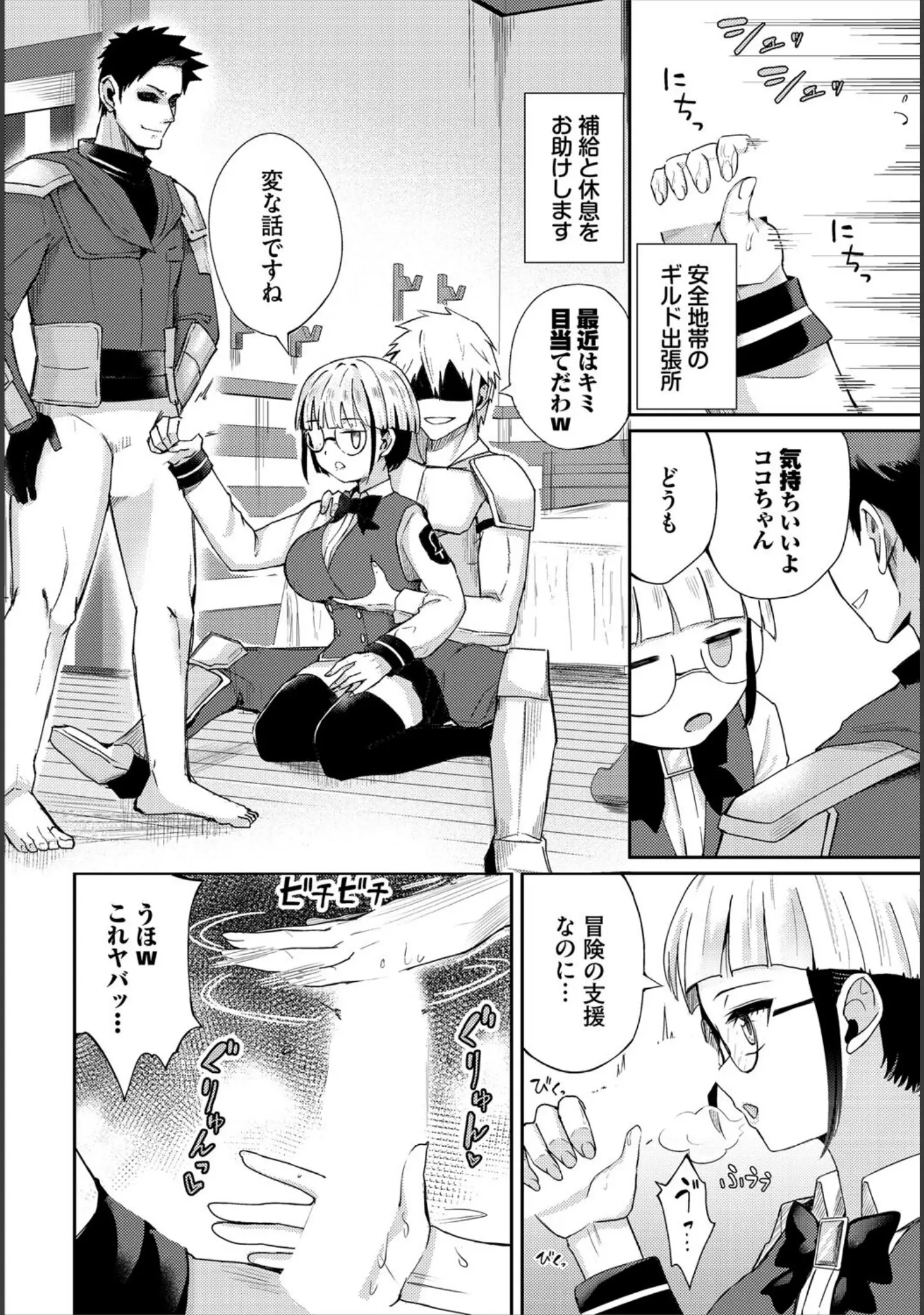 「ダンジョン攻略はSEXで！！ VOL.27」（MIN-NARAKEN） 試し読み 16ページ目