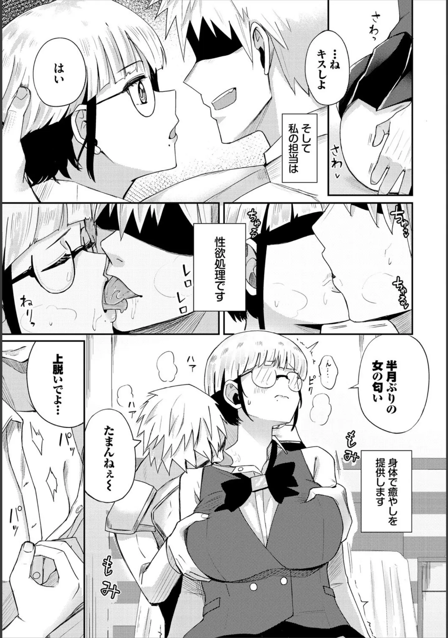 「ダンジョン攻略はSEXで！！ VOL.27」（MIN-NARAKEN） 試し読み 17ページ目