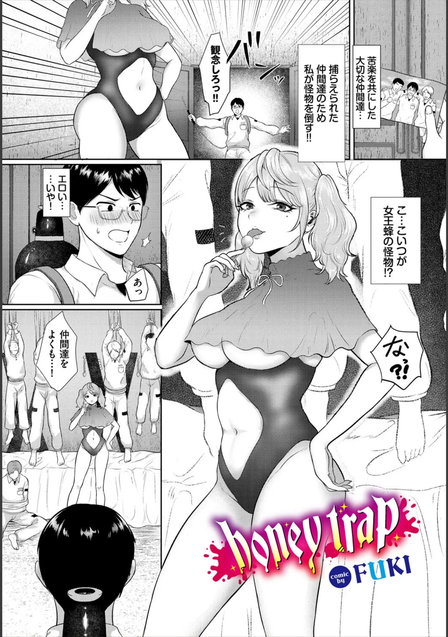 「ダンジョン攻略はSEXで！！ VOL.27」（MIN-NARAKEN） 試し読み 19ページ目