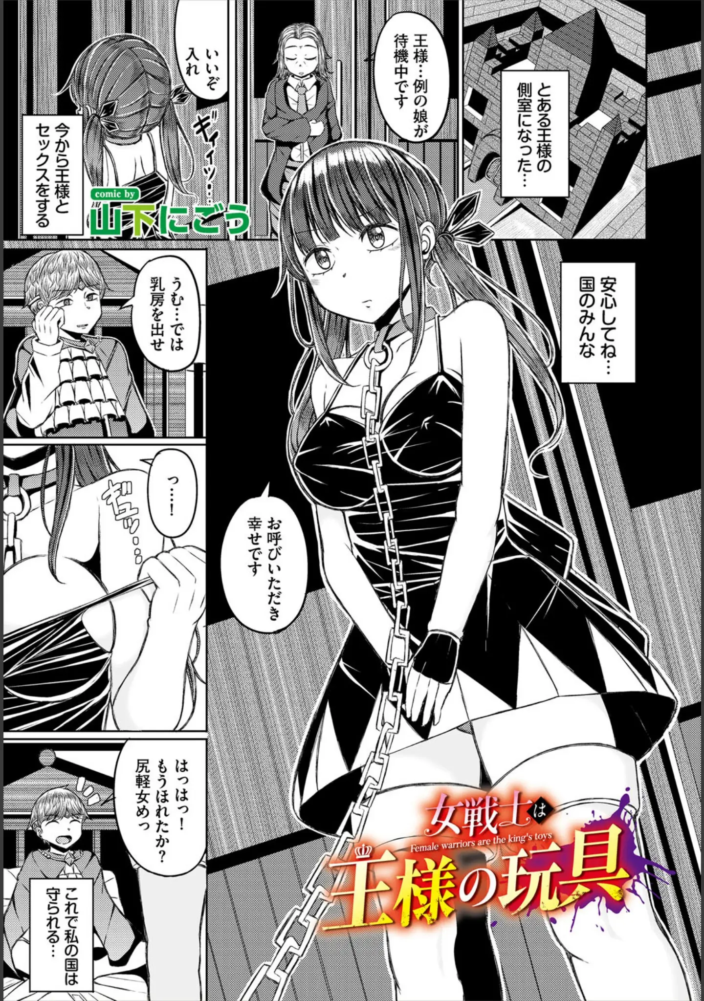 「ダンジョン攻略はSEXで！！ VOL.27」（MIN-NARAKEN） 試し読み 23ページ目