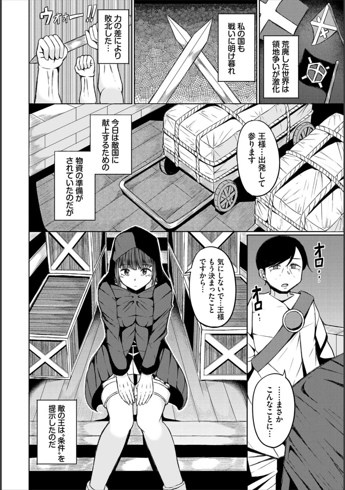 「ダンジョン攻略はSEXで！！ VOL.27」（MIN-NARAKEN） 試し読み 24ページ目