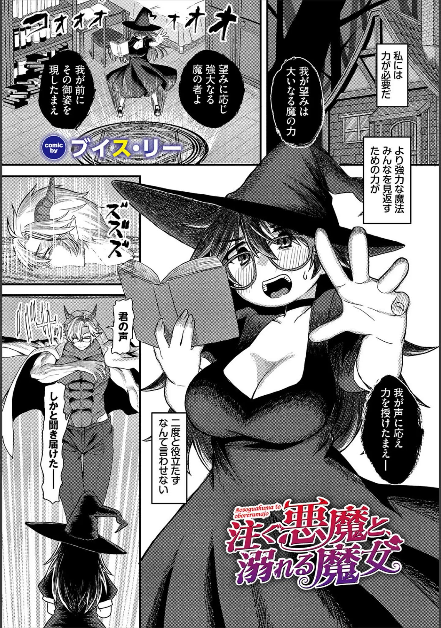 「ダンジョン攻略はSEXで！！ VOL.27」（MIN-NARAKEN） 試し読み 27ページ目