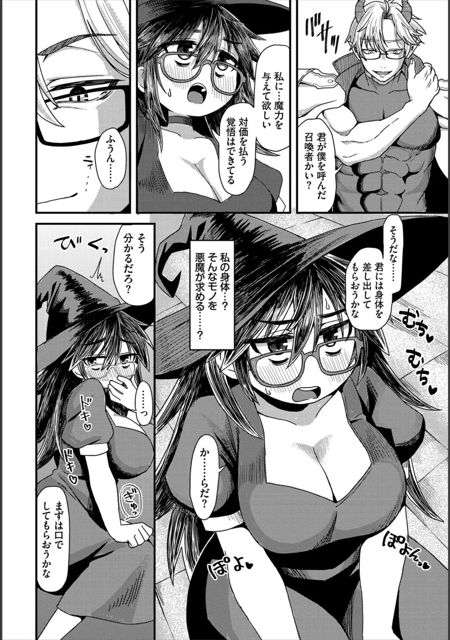 「ダンジョン攻略はSEXで！！ VOL.27」（MIN-NARAKEN） 試し読み 28ページ目