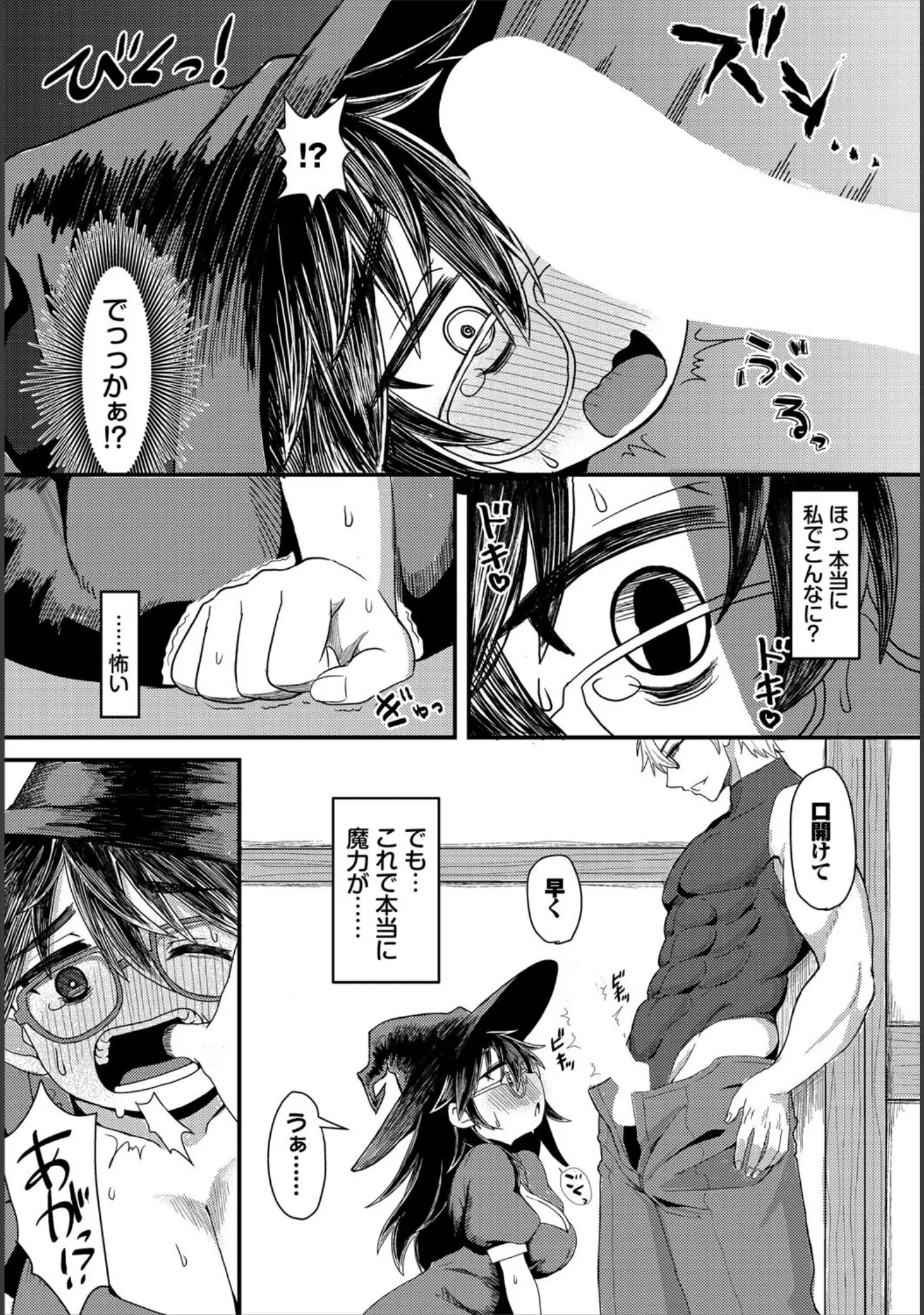 「ダンジョン攻略はSEXで！！ VOL.27」（MIN-NARAKEN） 試し読み 29ページ目