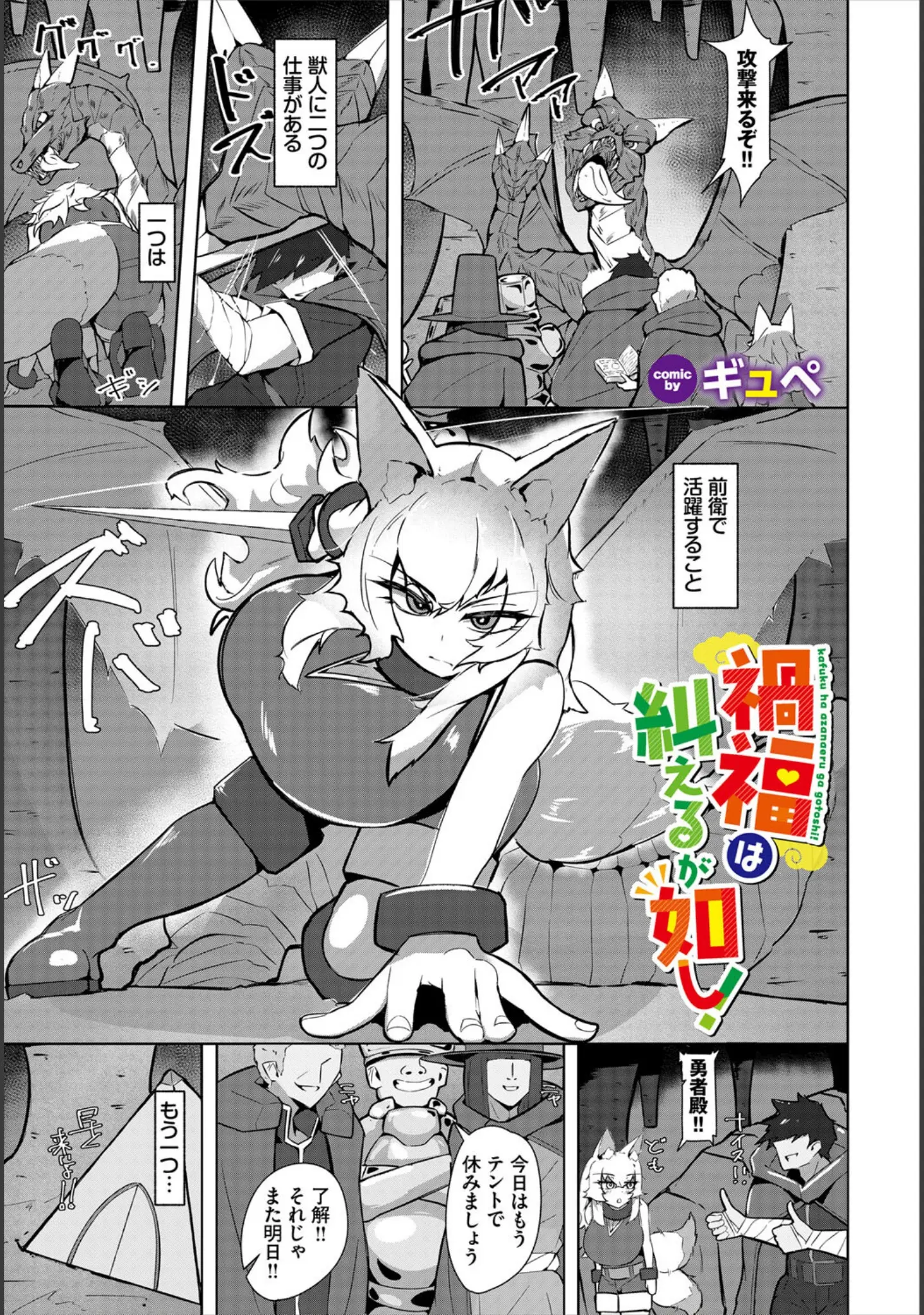 「ダンジョン攻略はSEXで！！ VOL.27」（MIN-NARAKEN） 試し読み 31ページ目