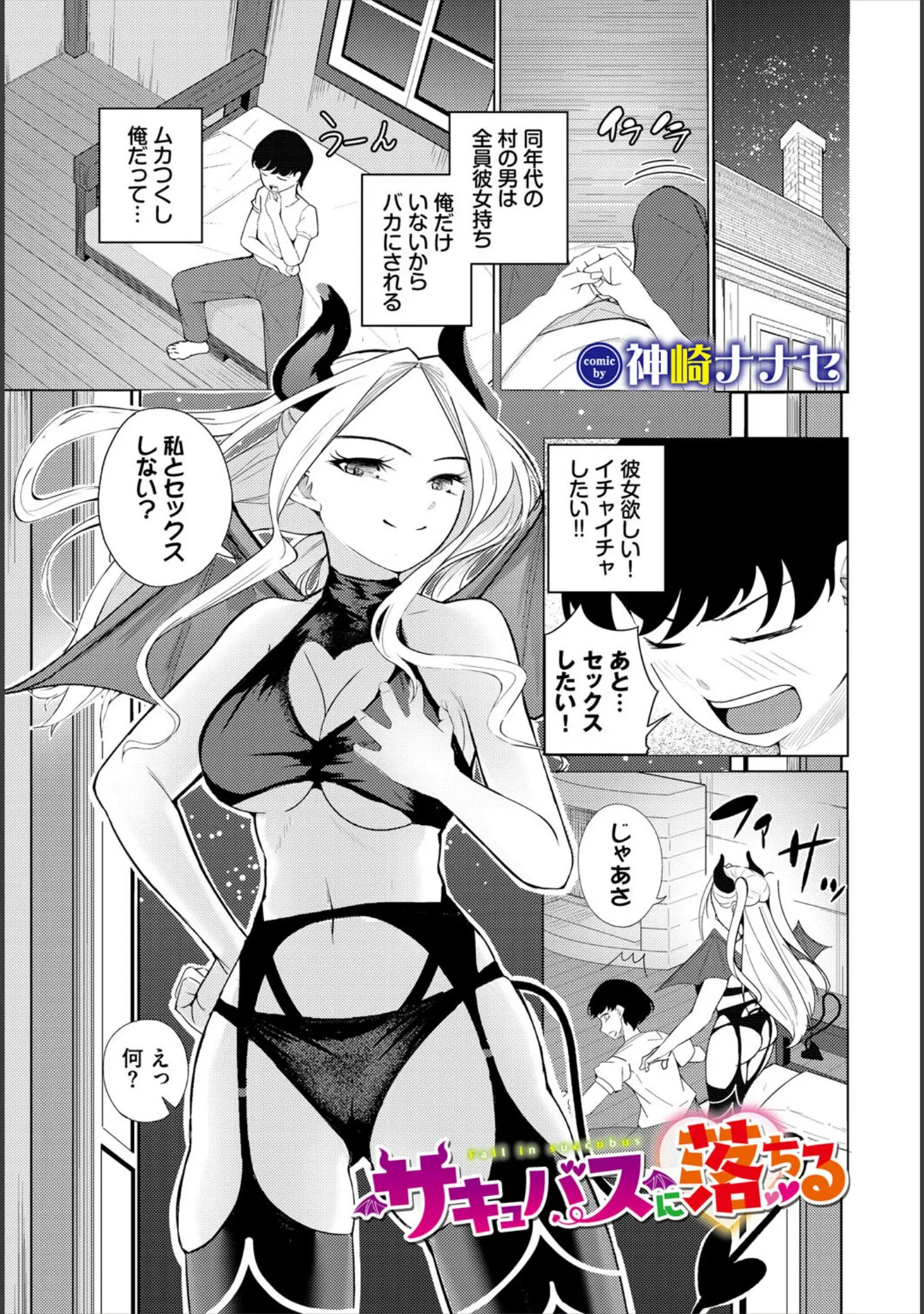 「ダンジョン攻略はSEXで！！ VOL.27」（MIN-NARAKEN） 試し読み 35ページ目