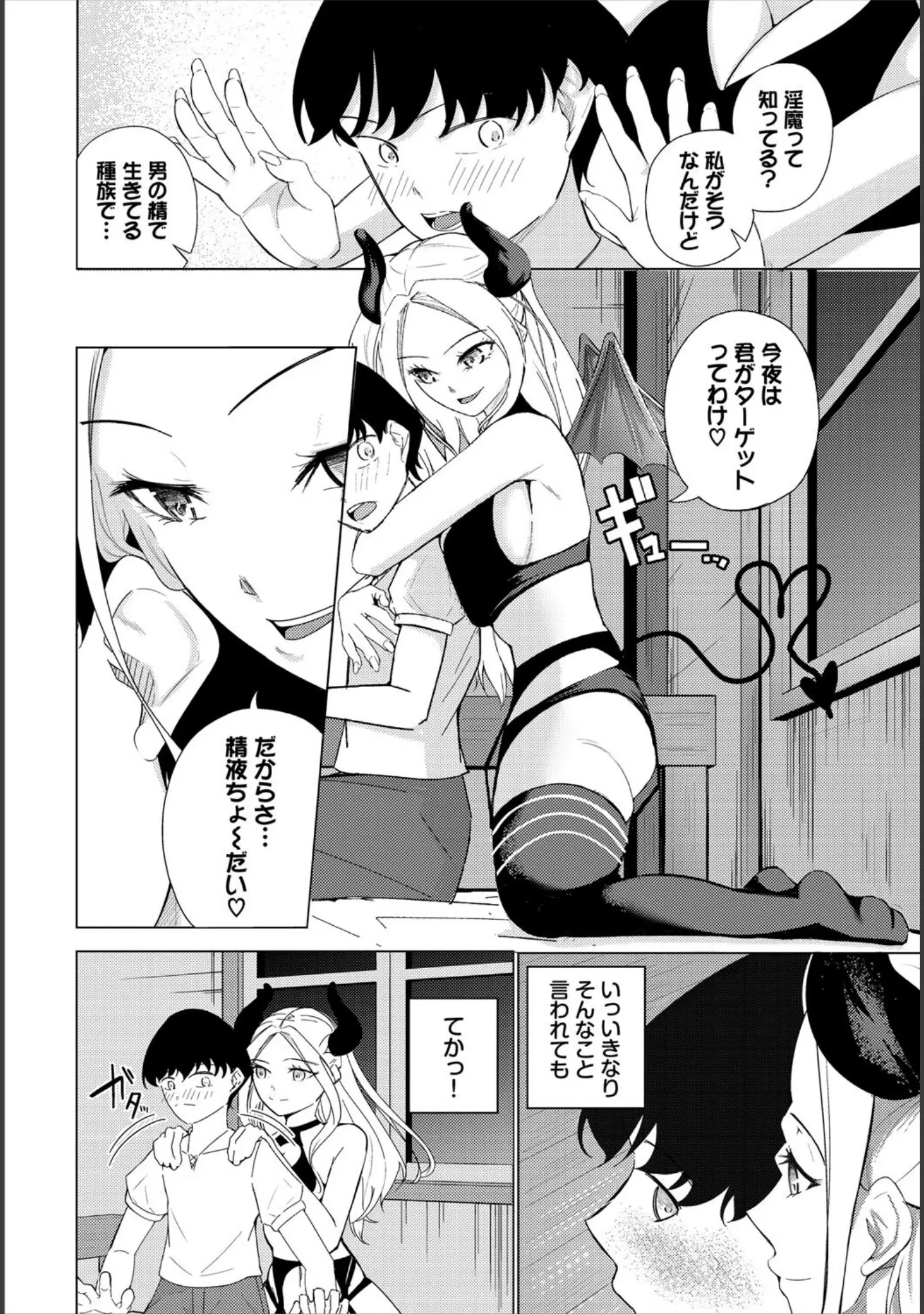「ダンジョン攻略はSEXで！！ VOL.27」（MIN-NARAKEN） 試し読み 36ページ目