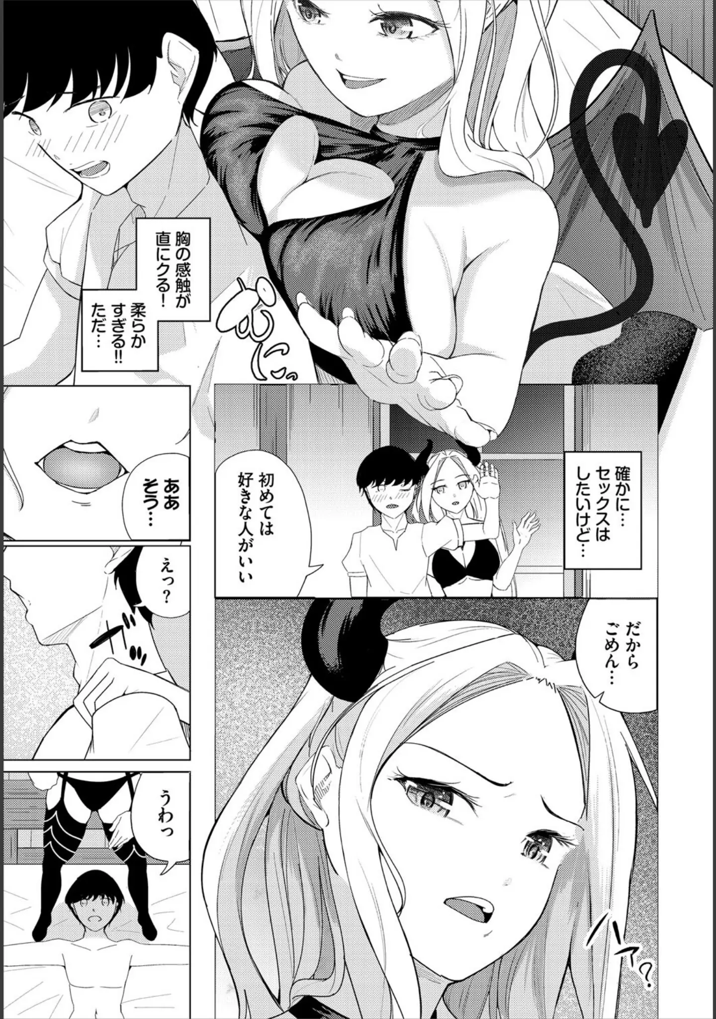 「ダンジョン攻略はSEXで！！ VOL.27」（MIN-NARAKEN） 試し読み 37ページ目